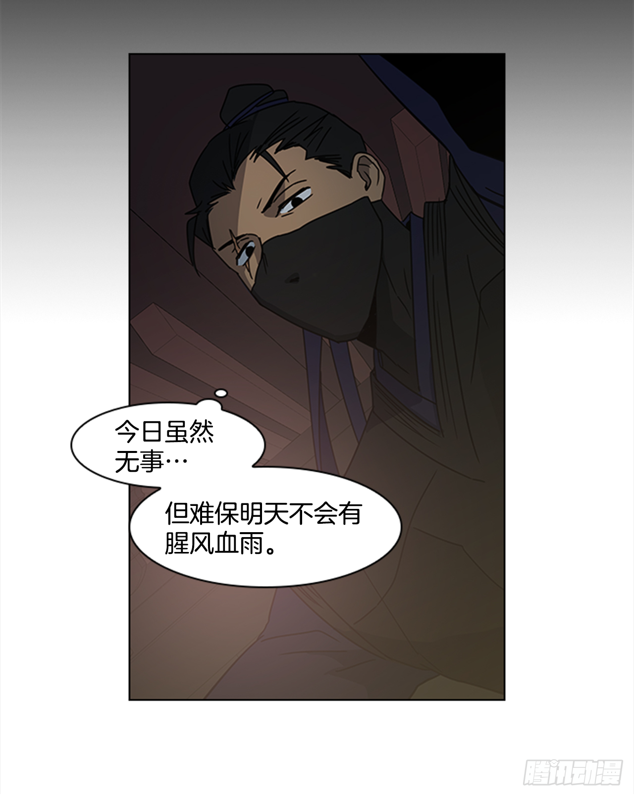 14.同床共枕-第15话