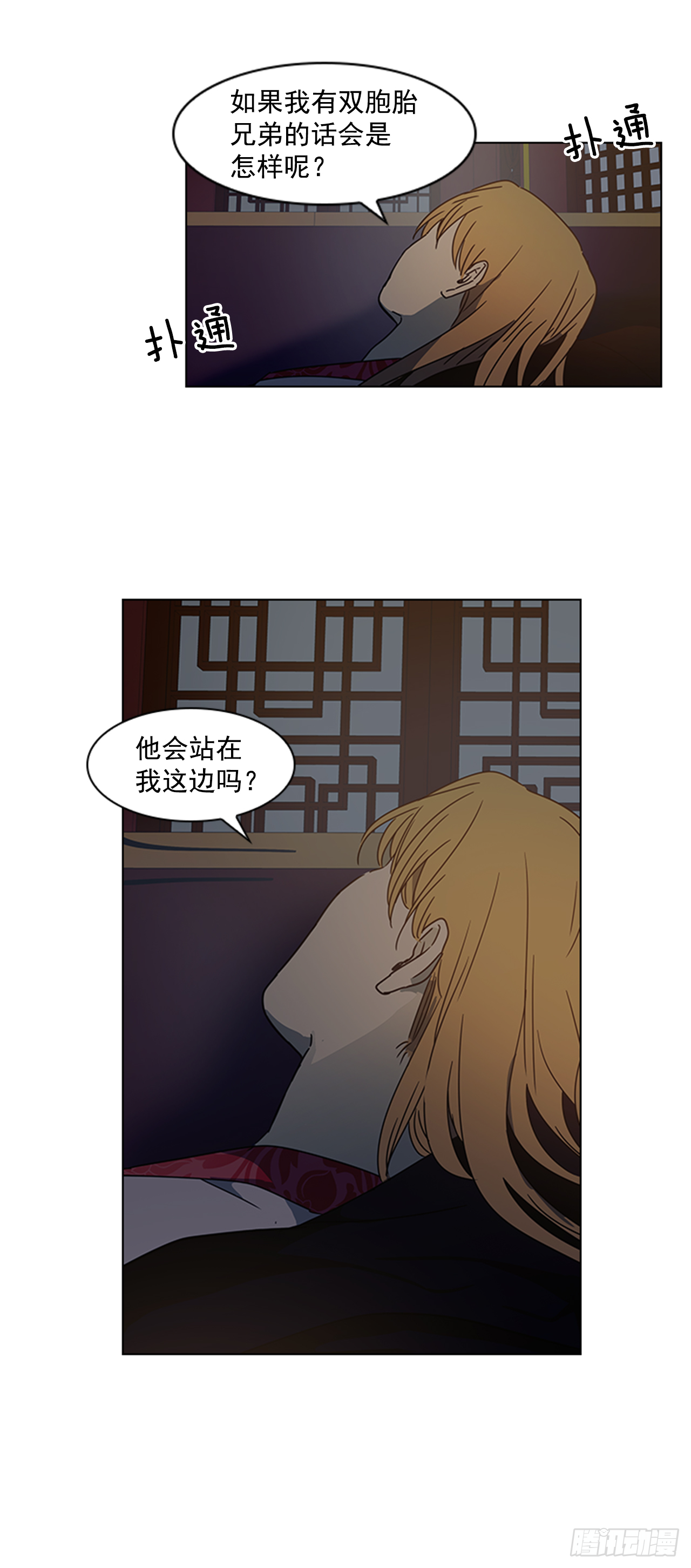 14.同床共枕-第15话