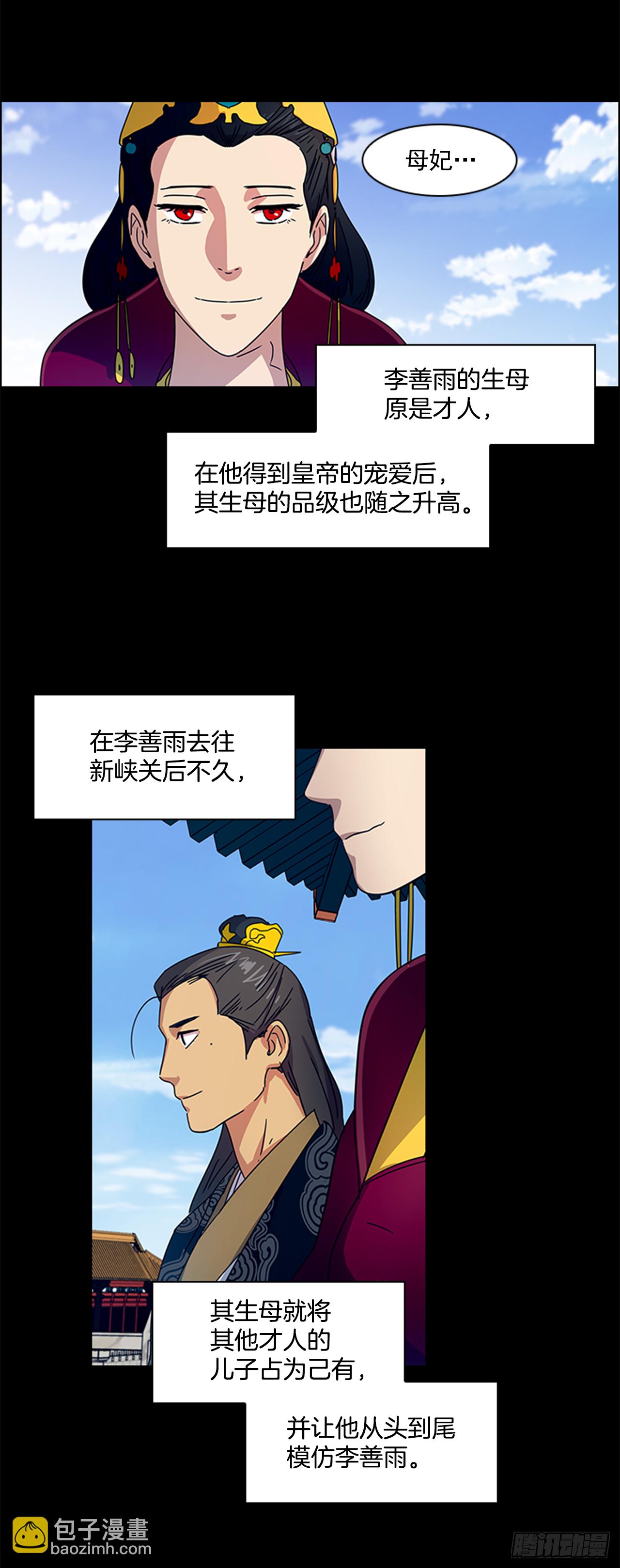 16.新峡关往事-第17话