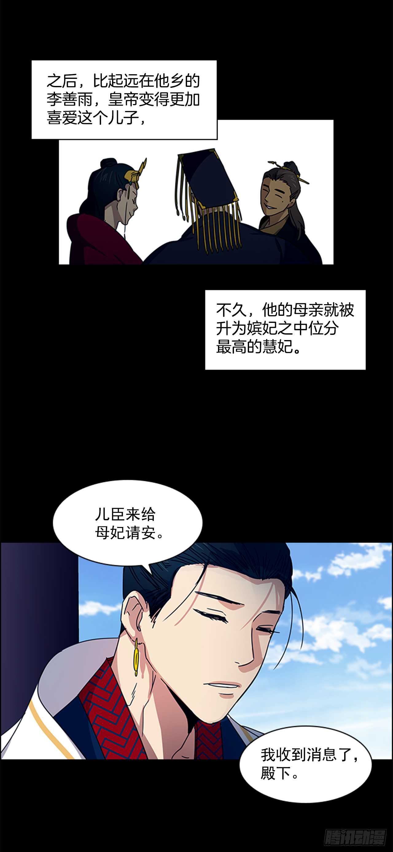 16.新峡关往事-第17话