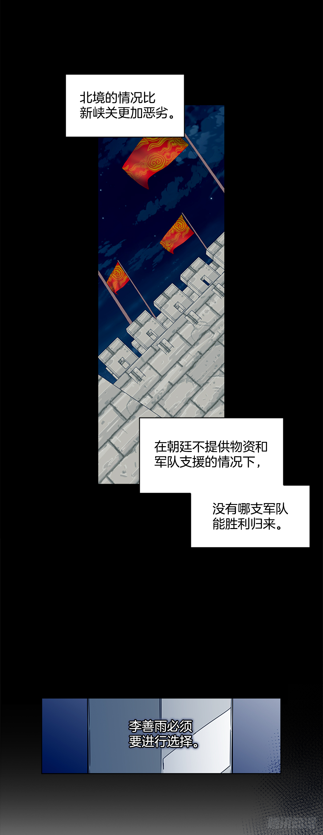 16.新峡关往事-第17话