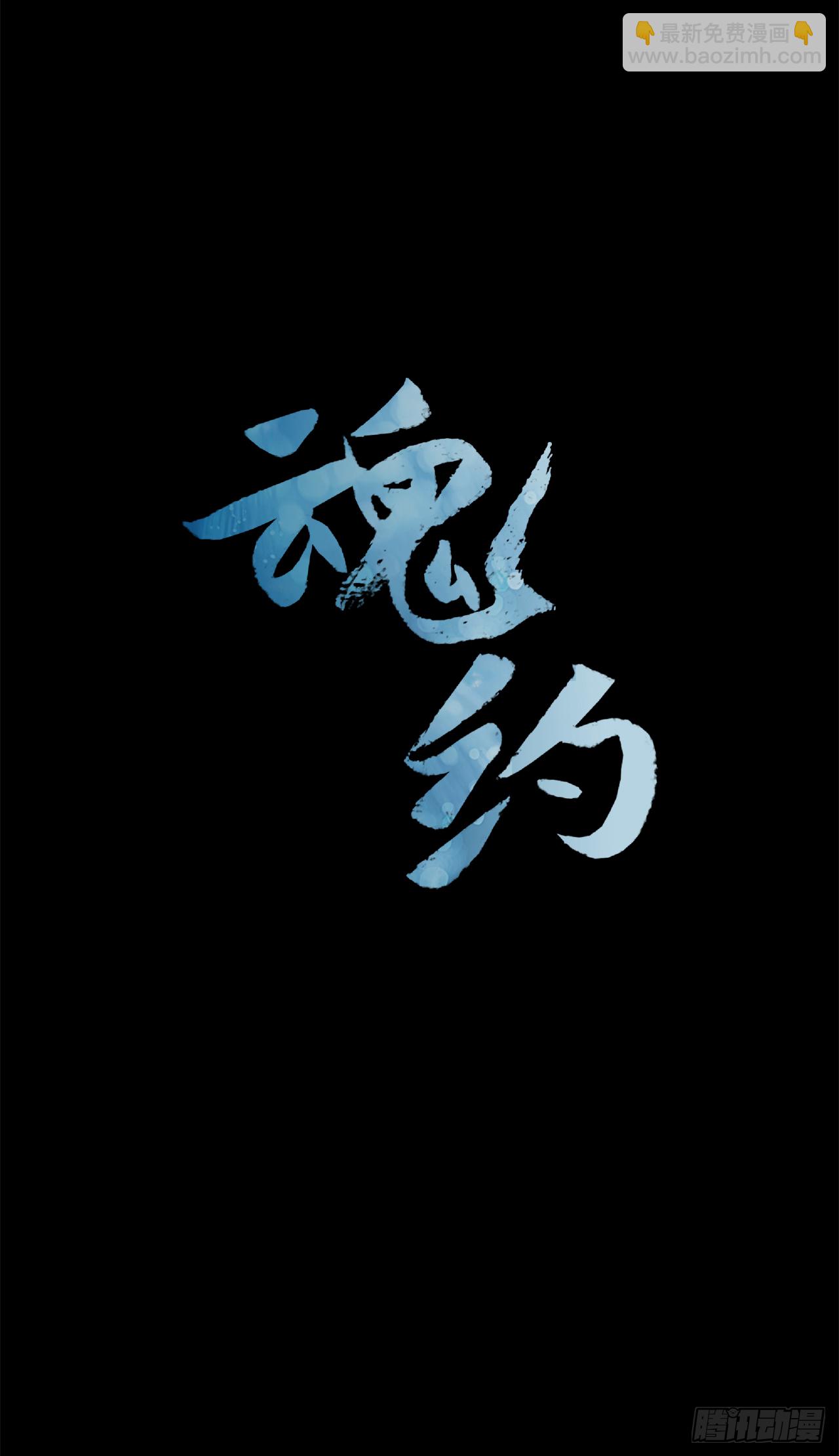 16.新峡关往事-第17话