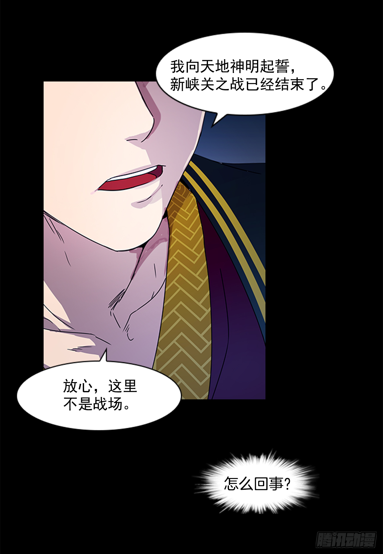 16.新峡关往事-第17话