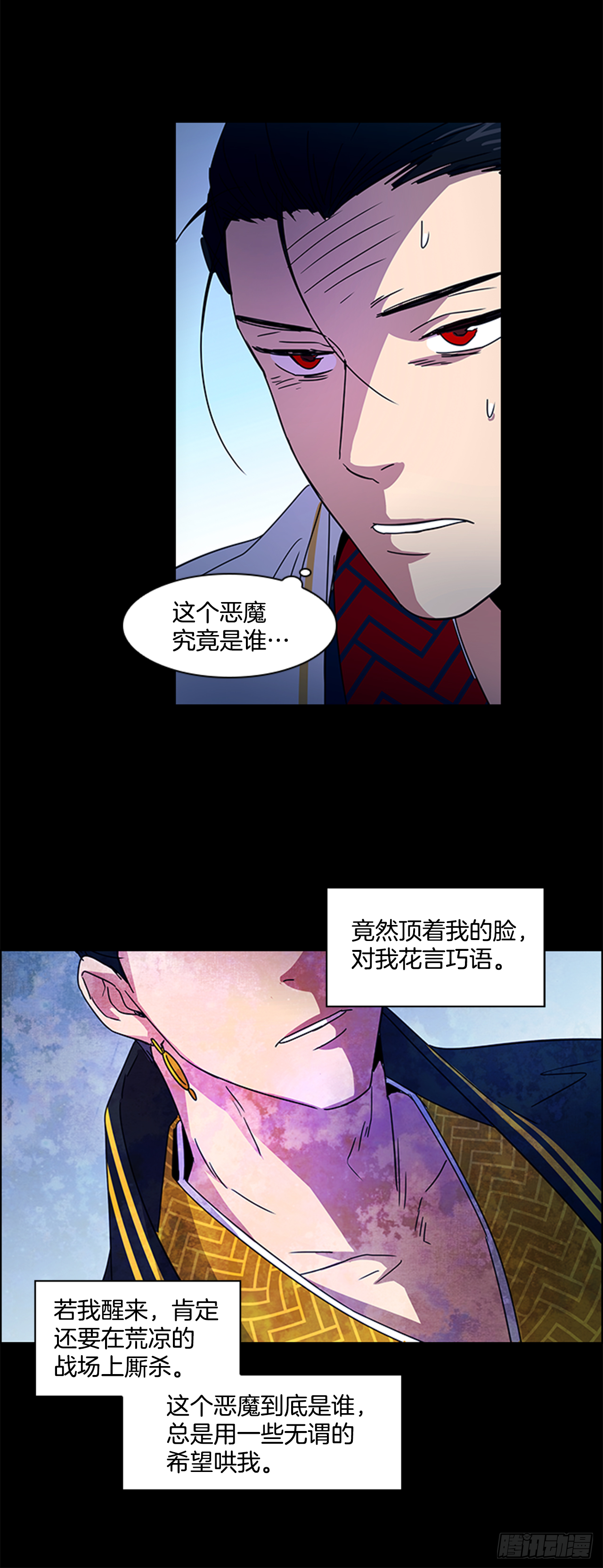 16.新峡关往事-第17话