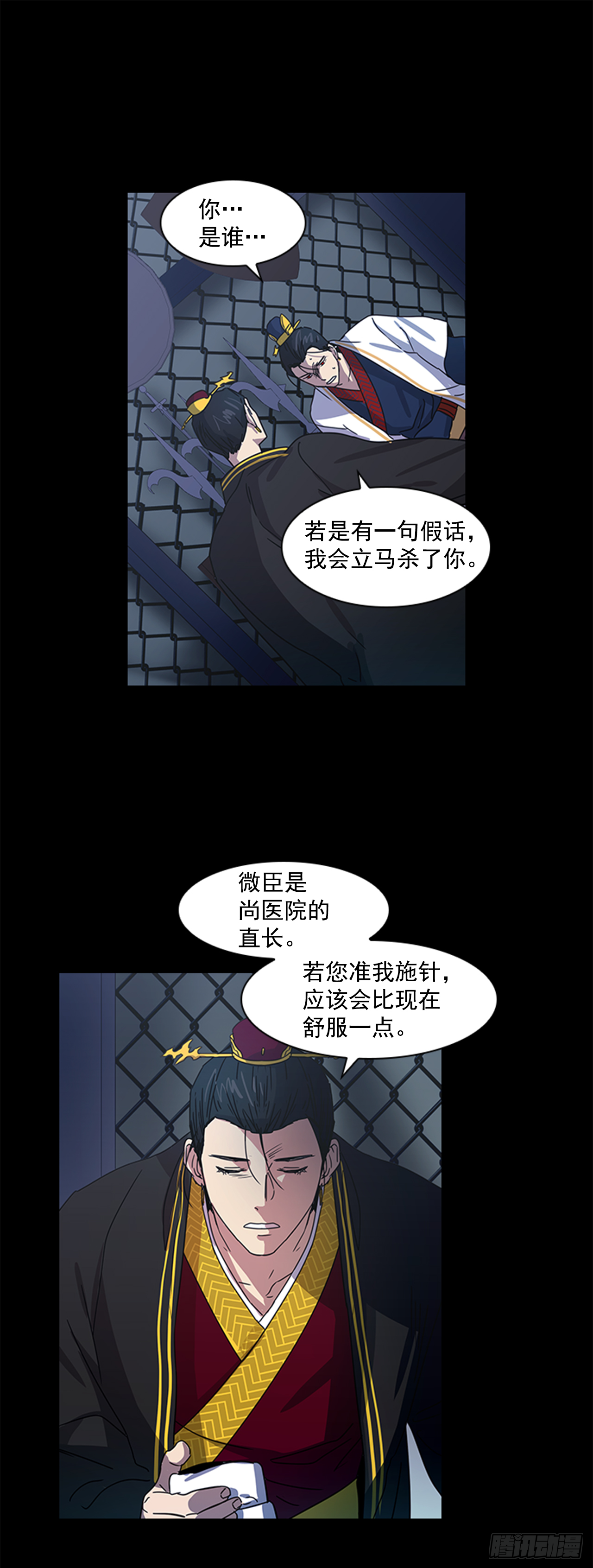 16.新峡关往事-第17话