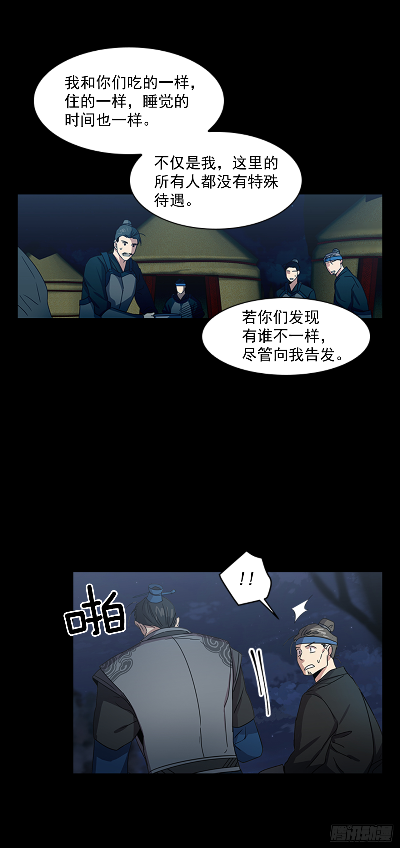 16.新峡关往事-第17话