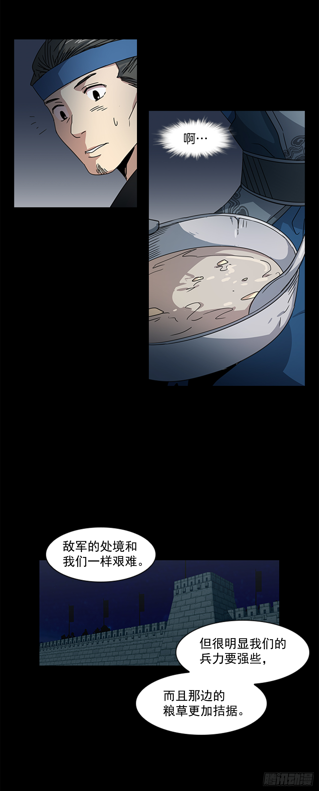 16.新峡关往事-第17话