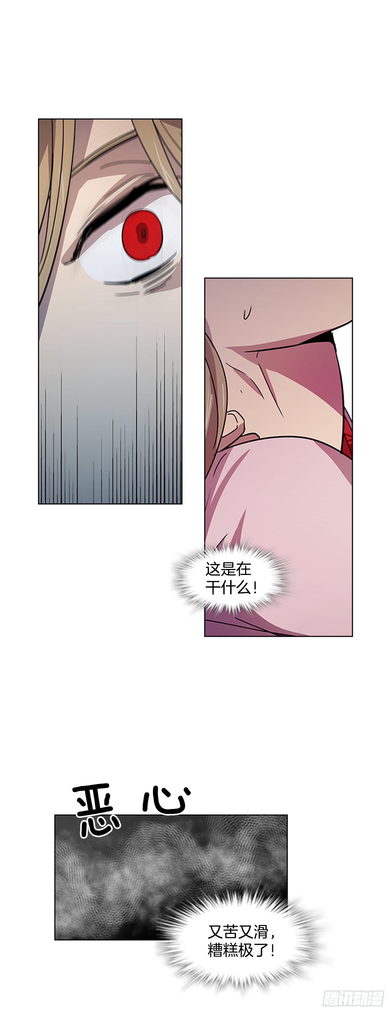 18.以嘴喂药-第19话