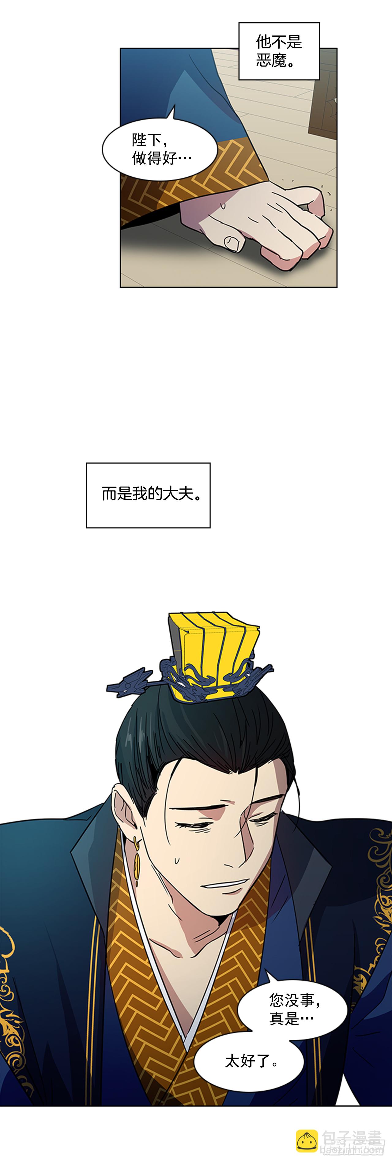 18.以嘴喂药-第19话