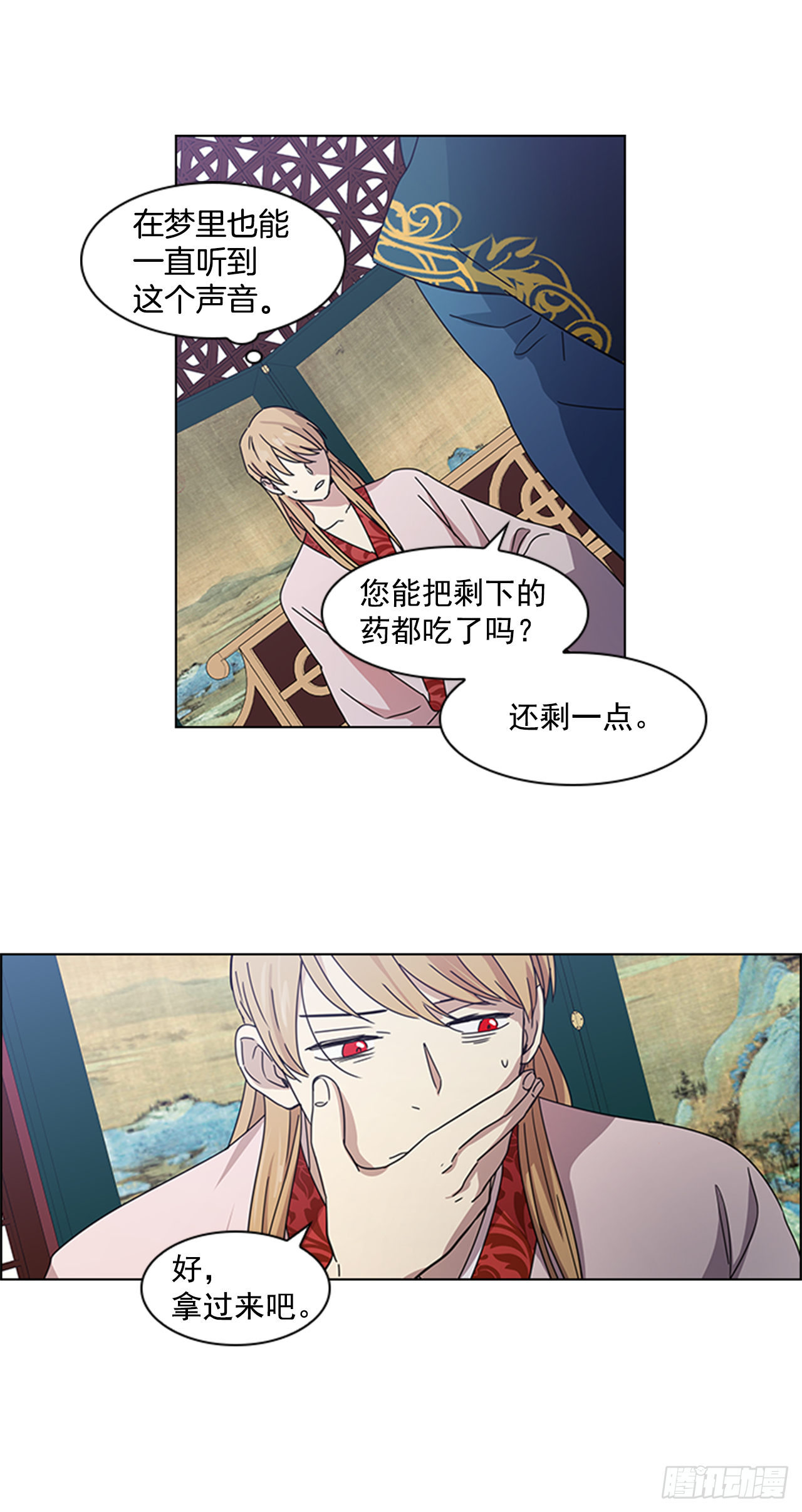 18.以嘴喂药-第19话