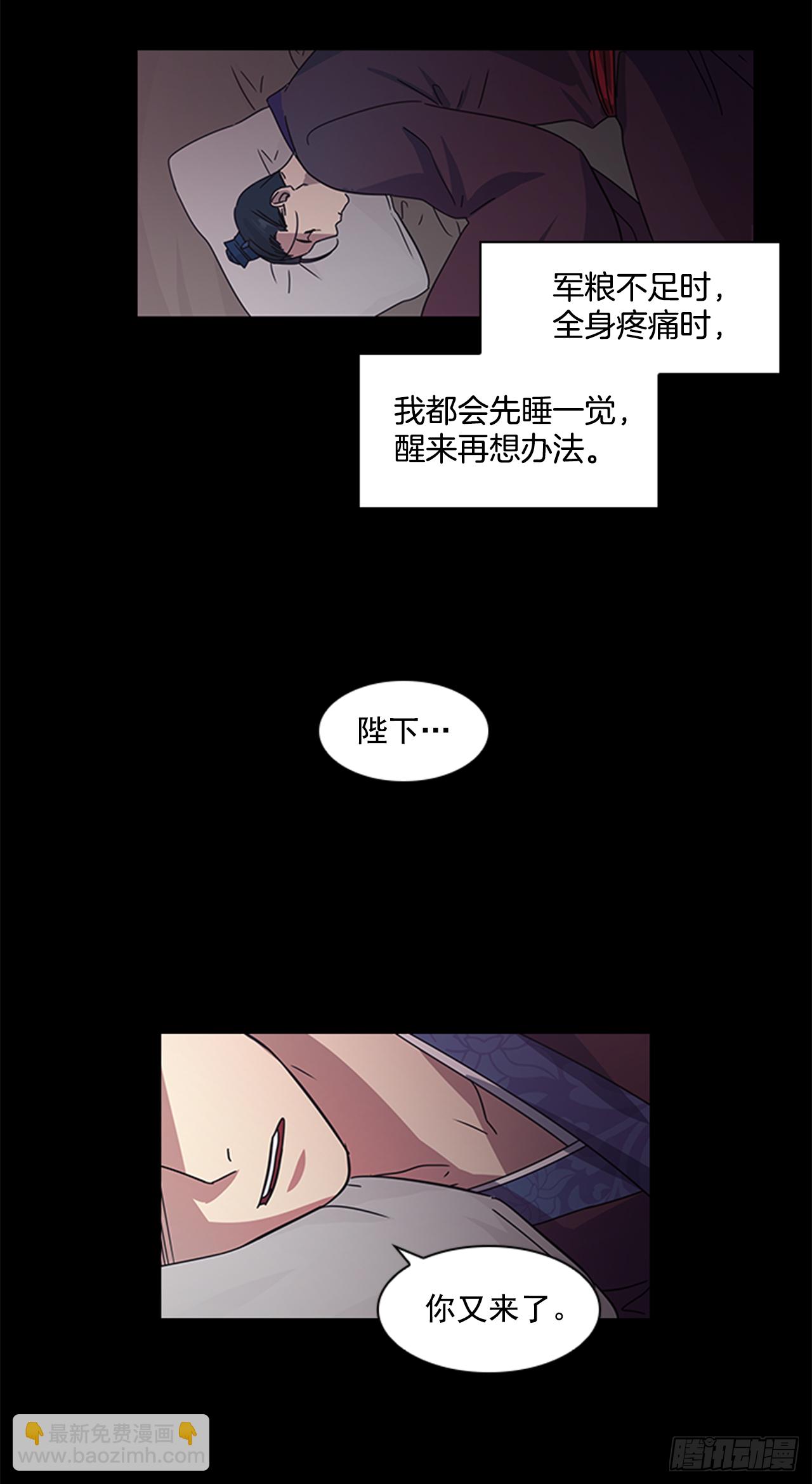 18.以嘴喂药-第19话