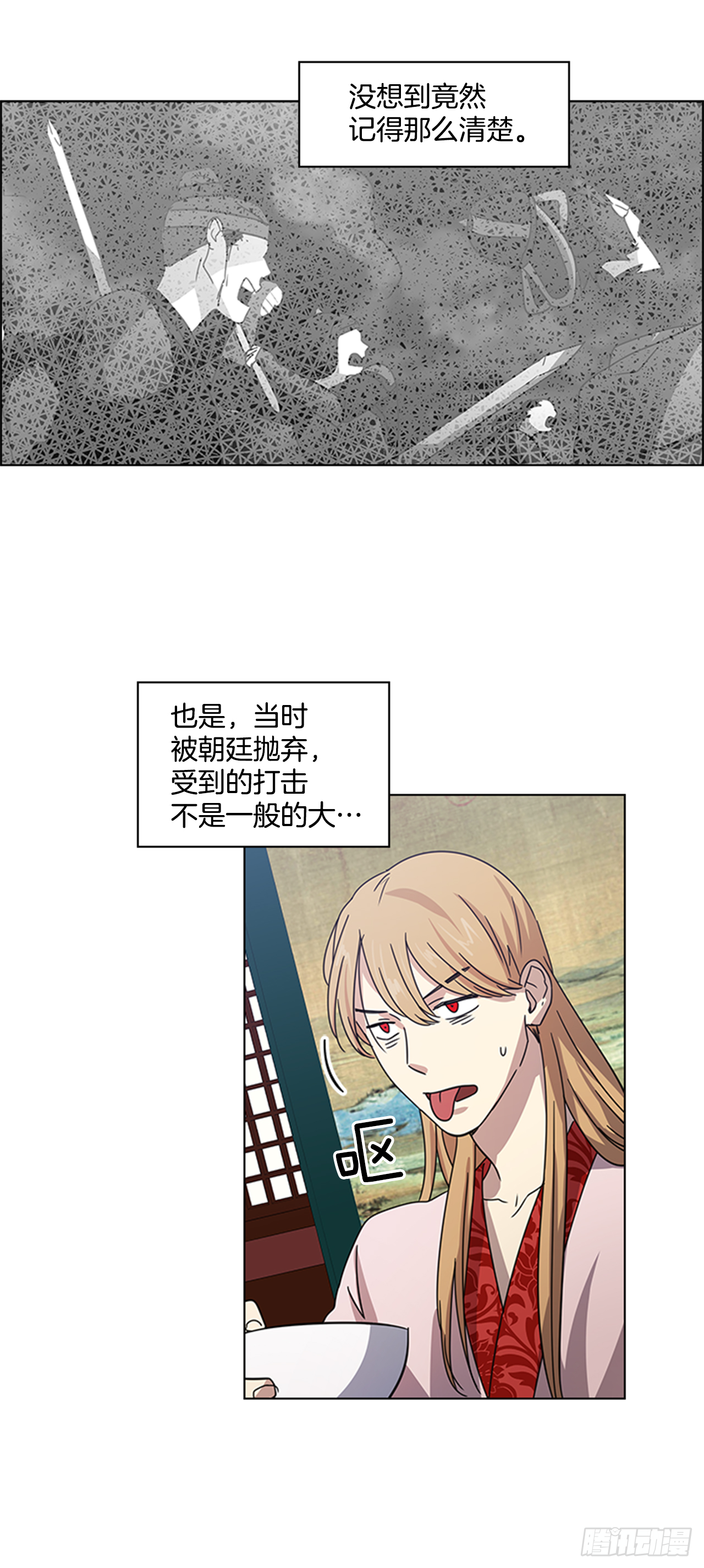 18.以嘴喂药-第19话