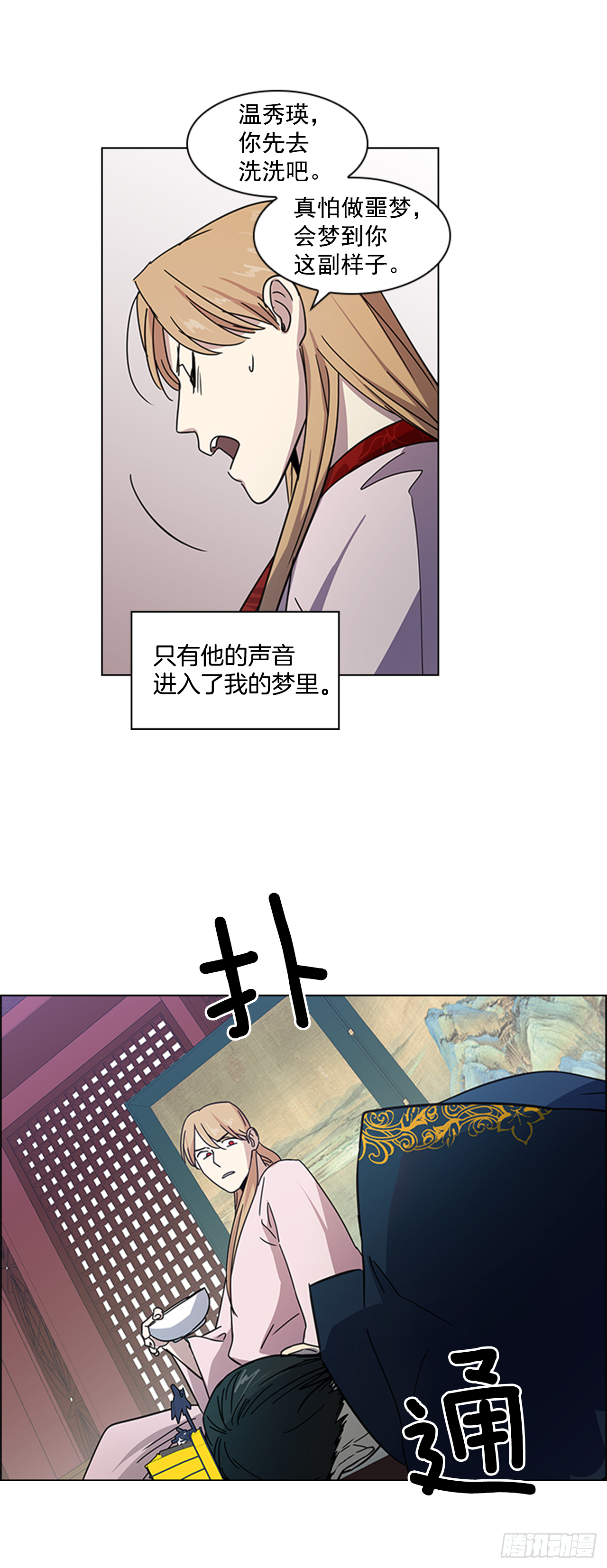 18.以嘴喂药-第19话