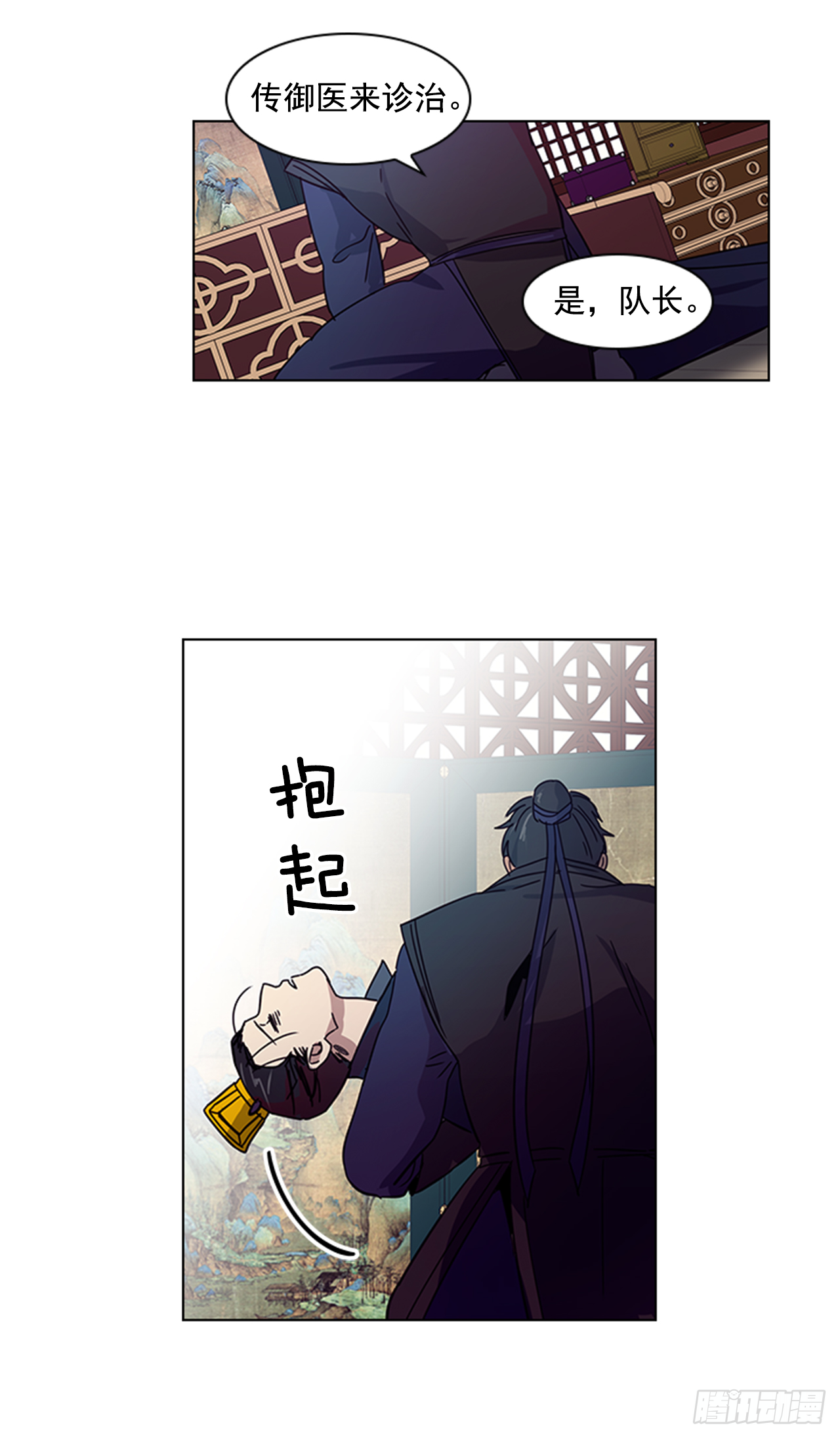 18.以嘴喂药-第19话