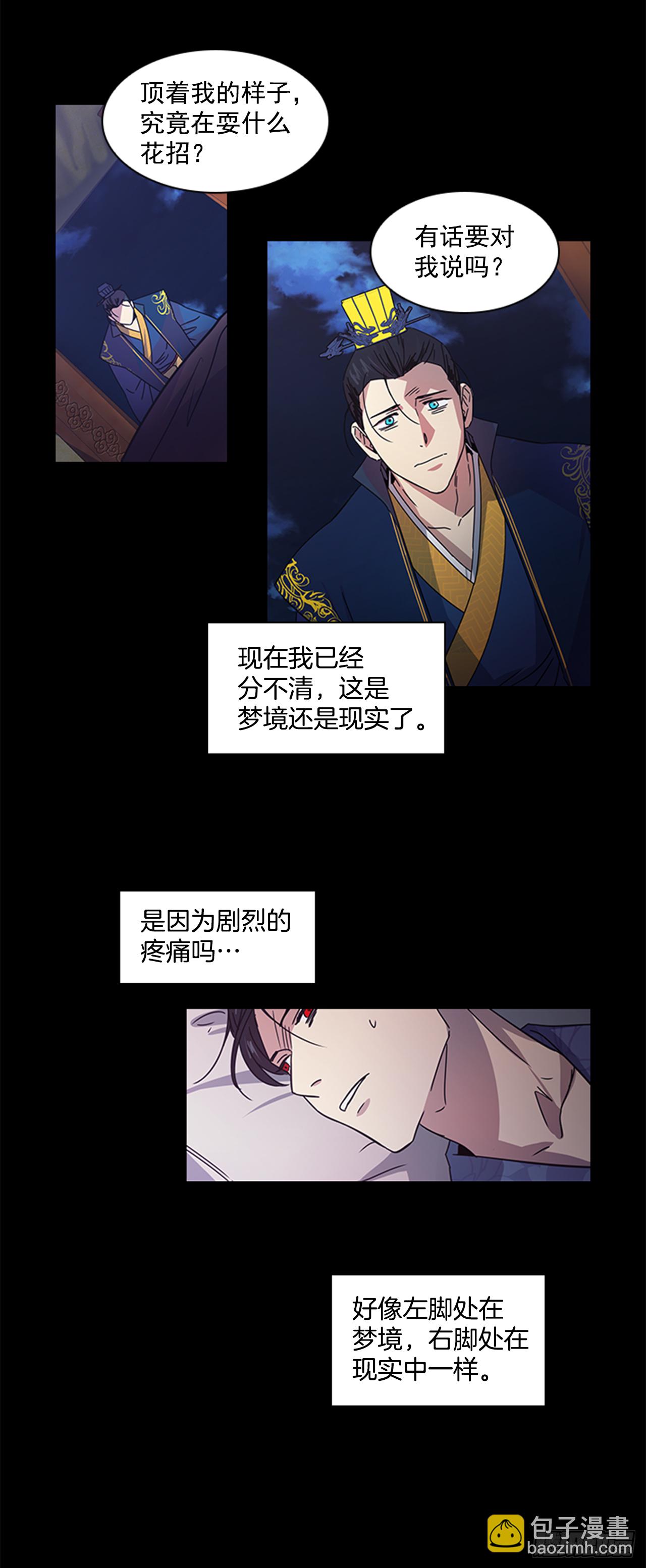 18.以嘴喂药-第19话