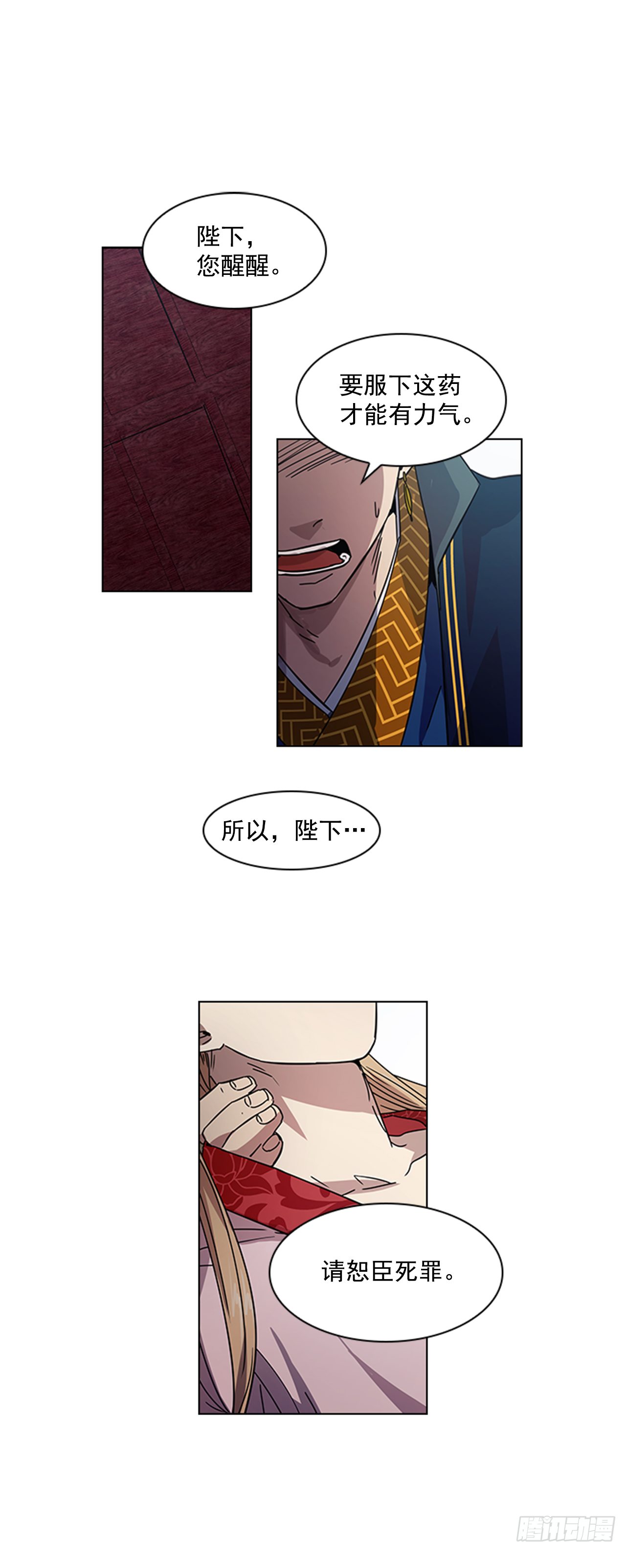 18.以嘴喂药-第19话