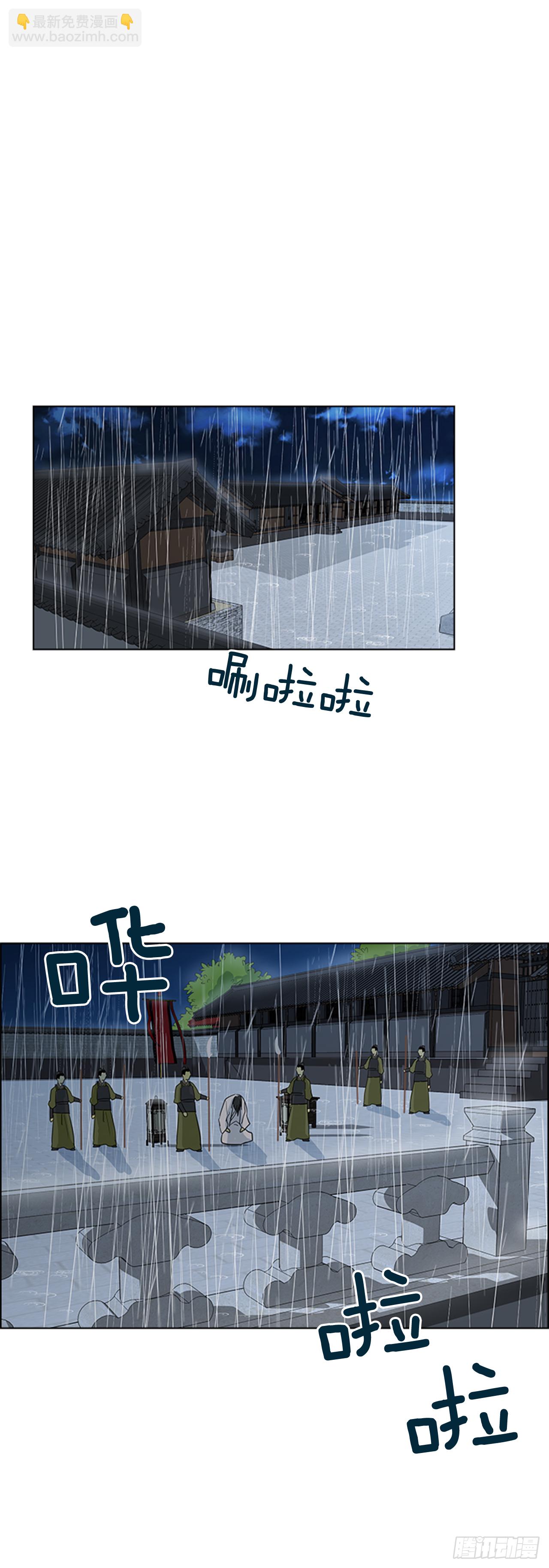 2.斩首刀落-第3话