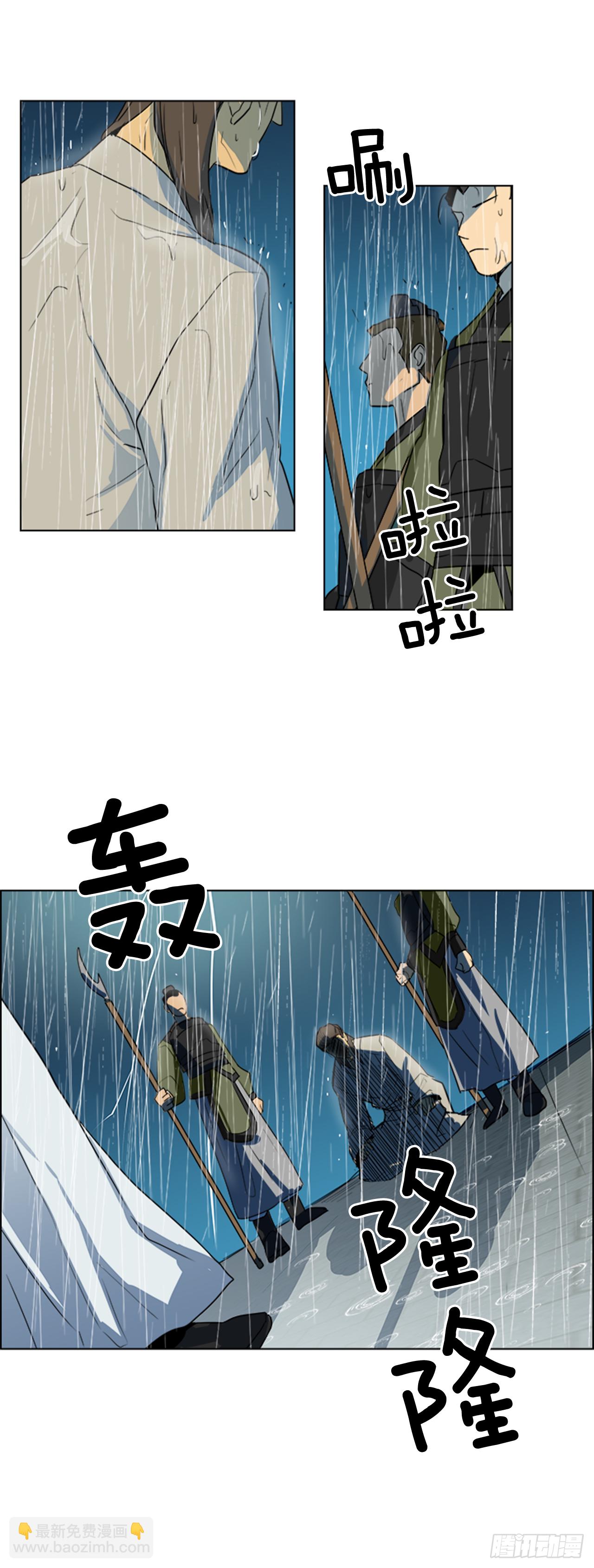 2.斩首刀落-第3话