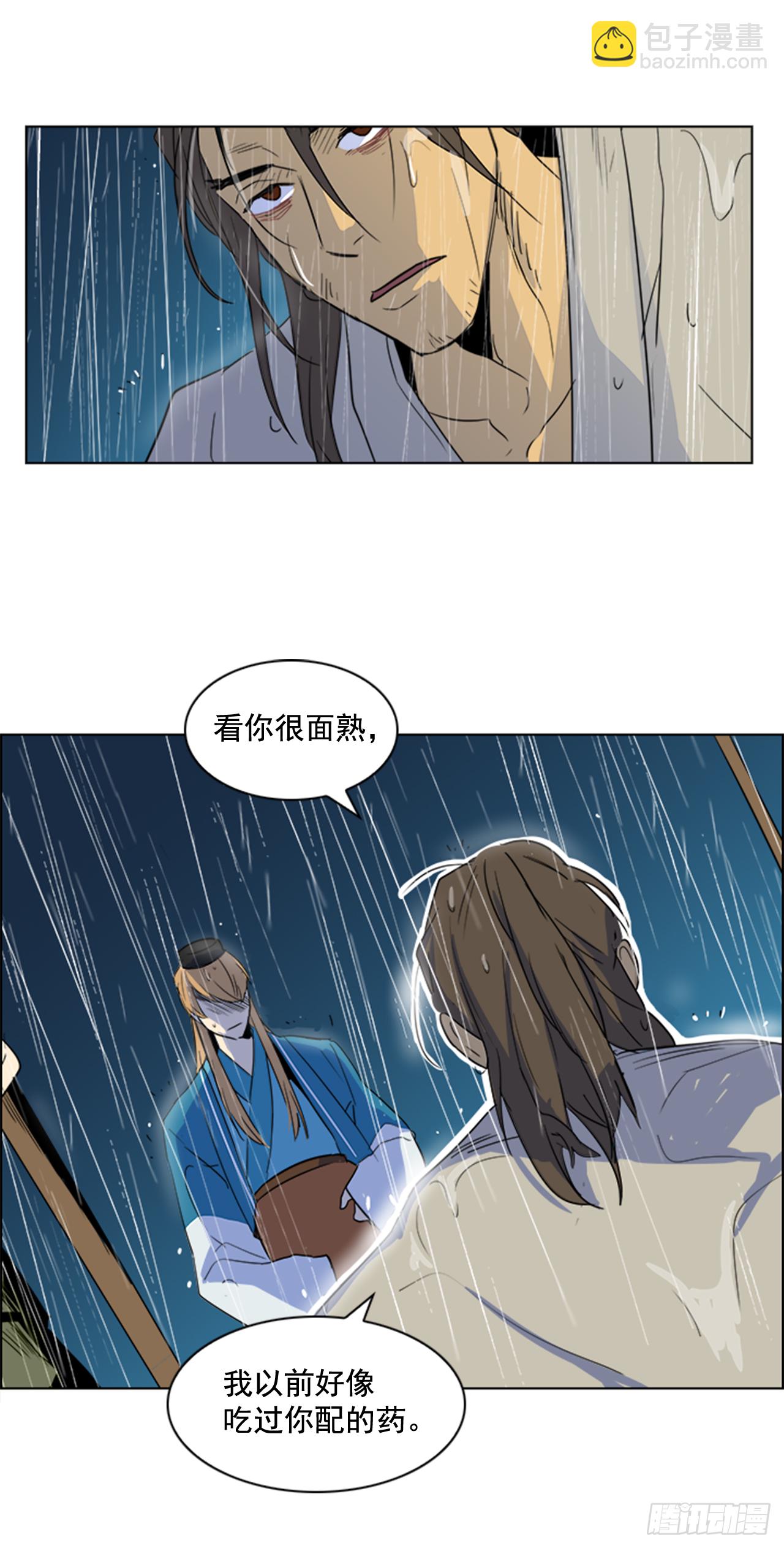 2.斩首刀落-第3话