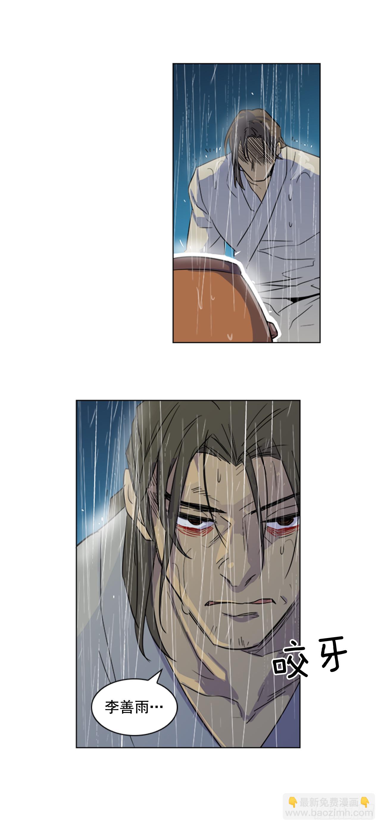 2.斩首刀落-第3话