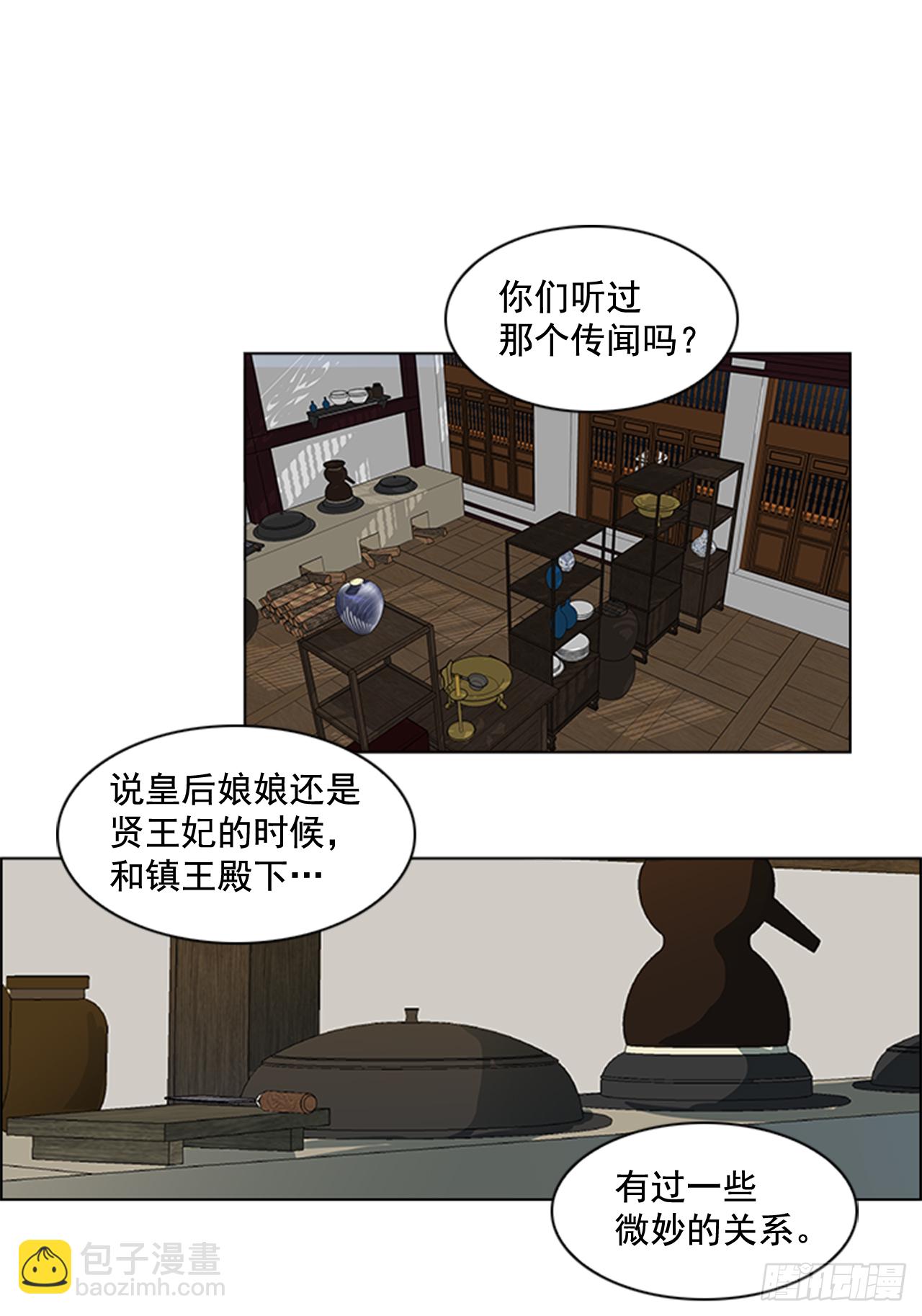 2.斩首刀落-第3话