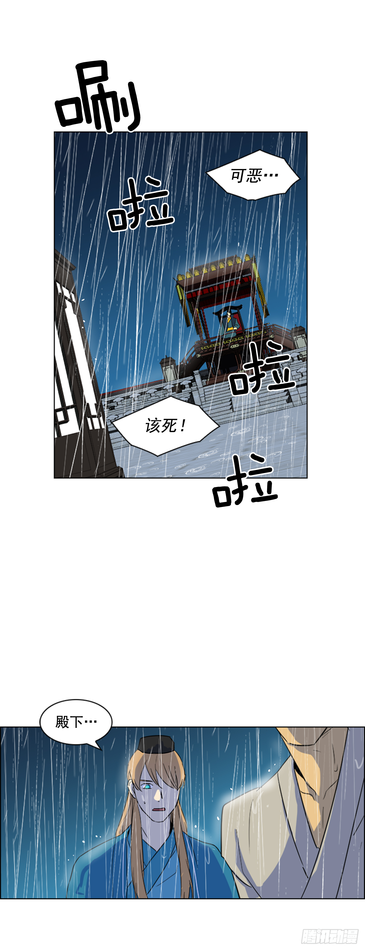 2.斩首刀落-第3话