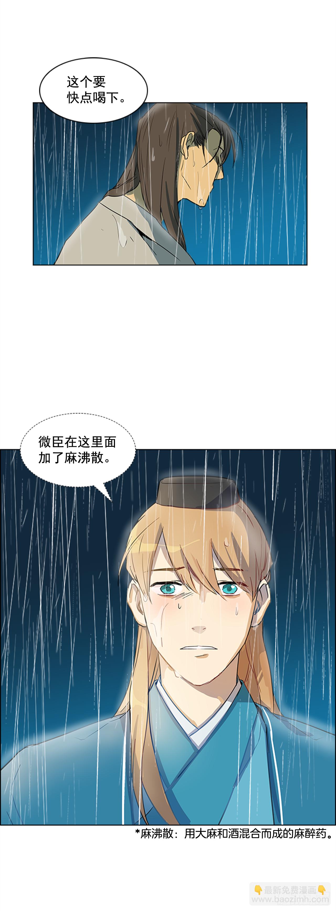 2.斩首刀落-第3话