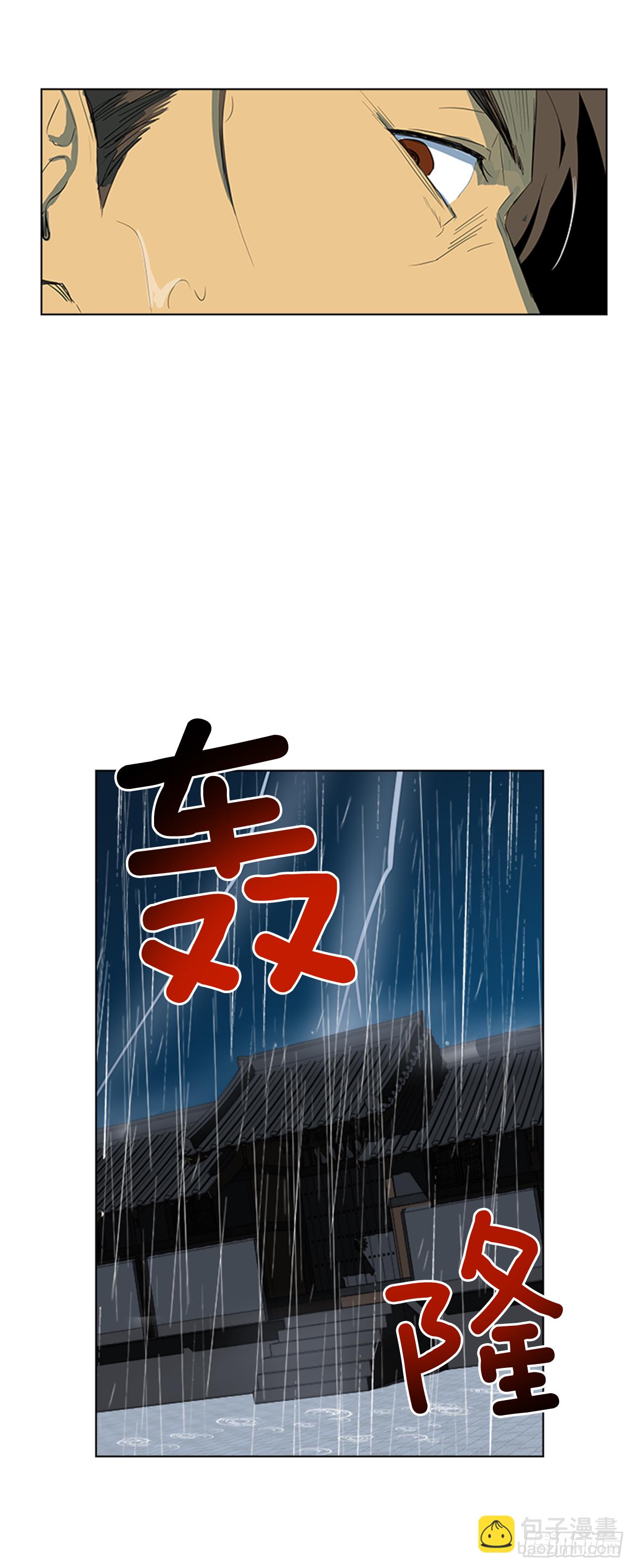 2.斩首刀落-第3话