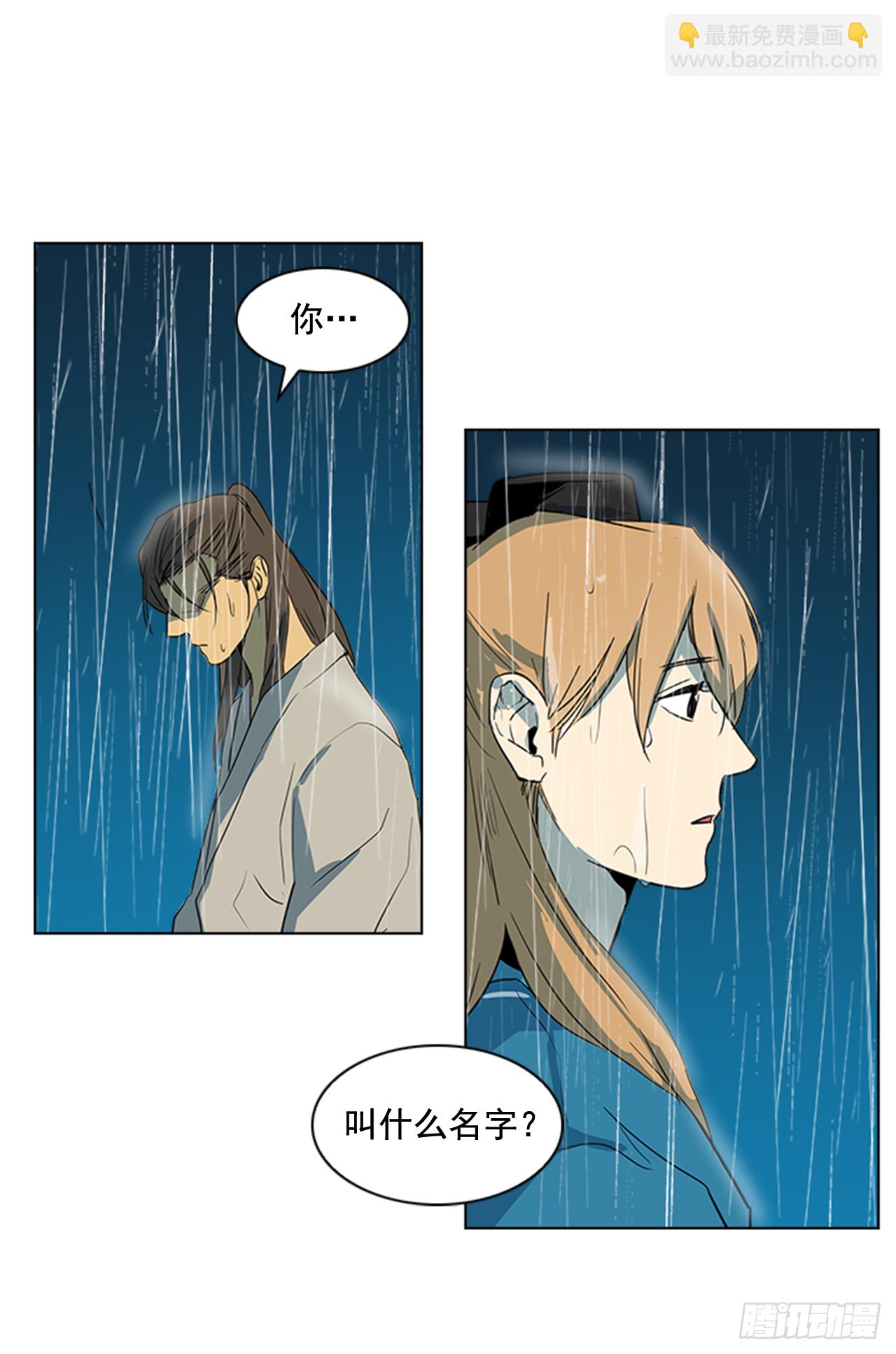 2.斩首刀落-第3话