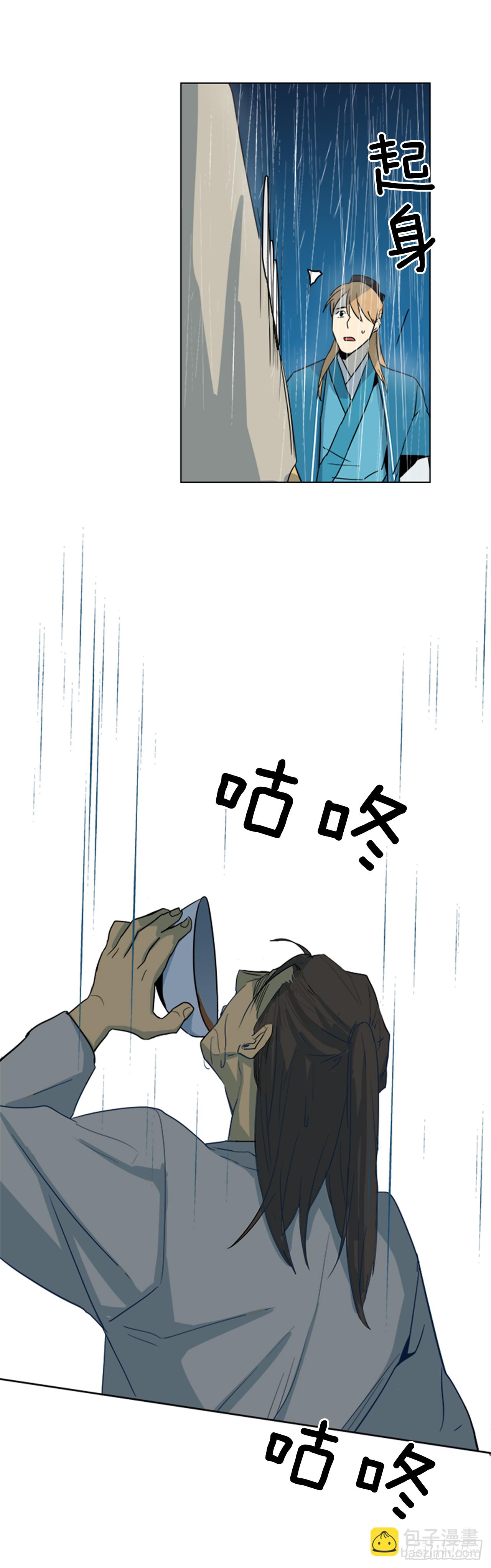 2.斩首刀落-第3话