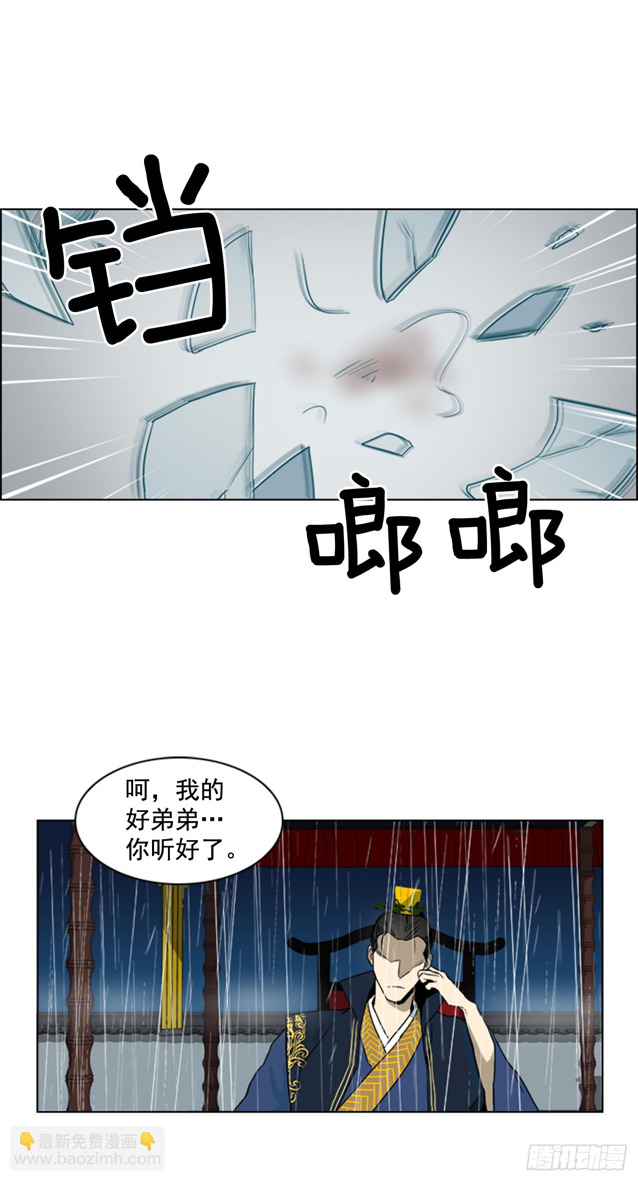 2.斩首刀落-第3话