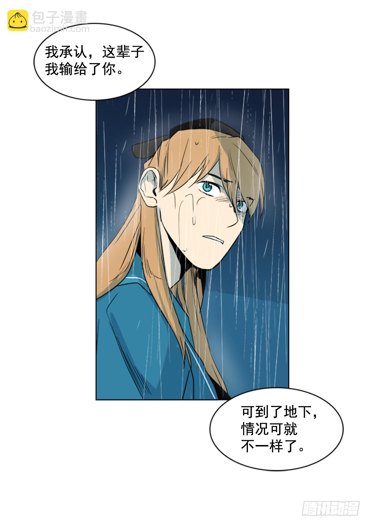 2.斩首刀落-第3话