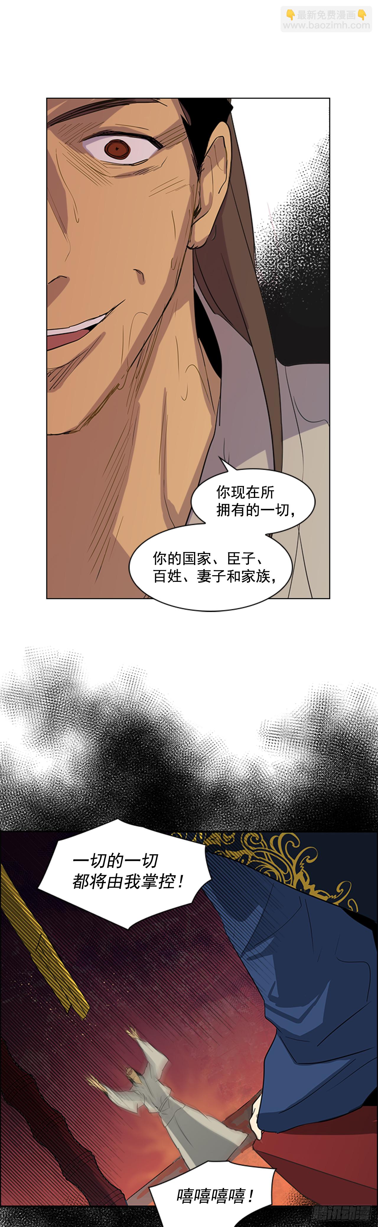 2.斩首刀落-第3话