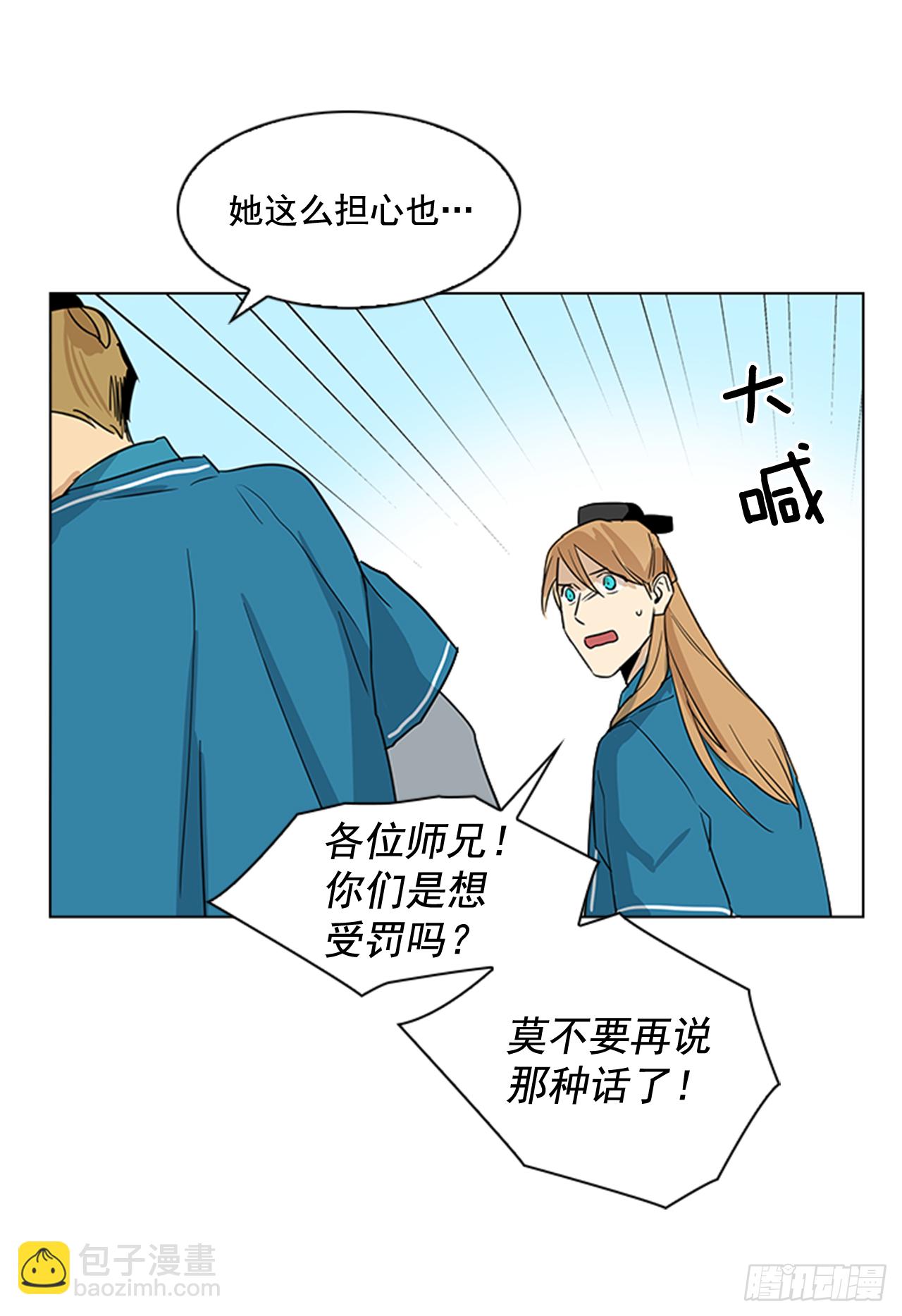 2.斩首刀落-第3话