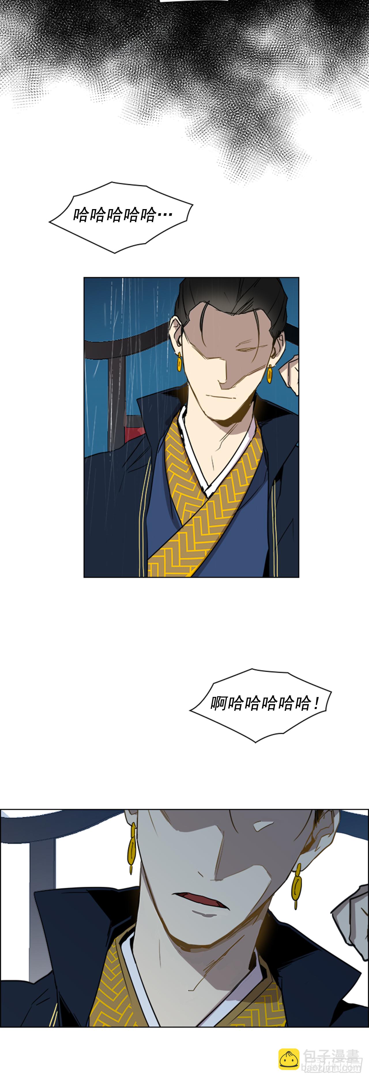 2.斩首刀落-第3话