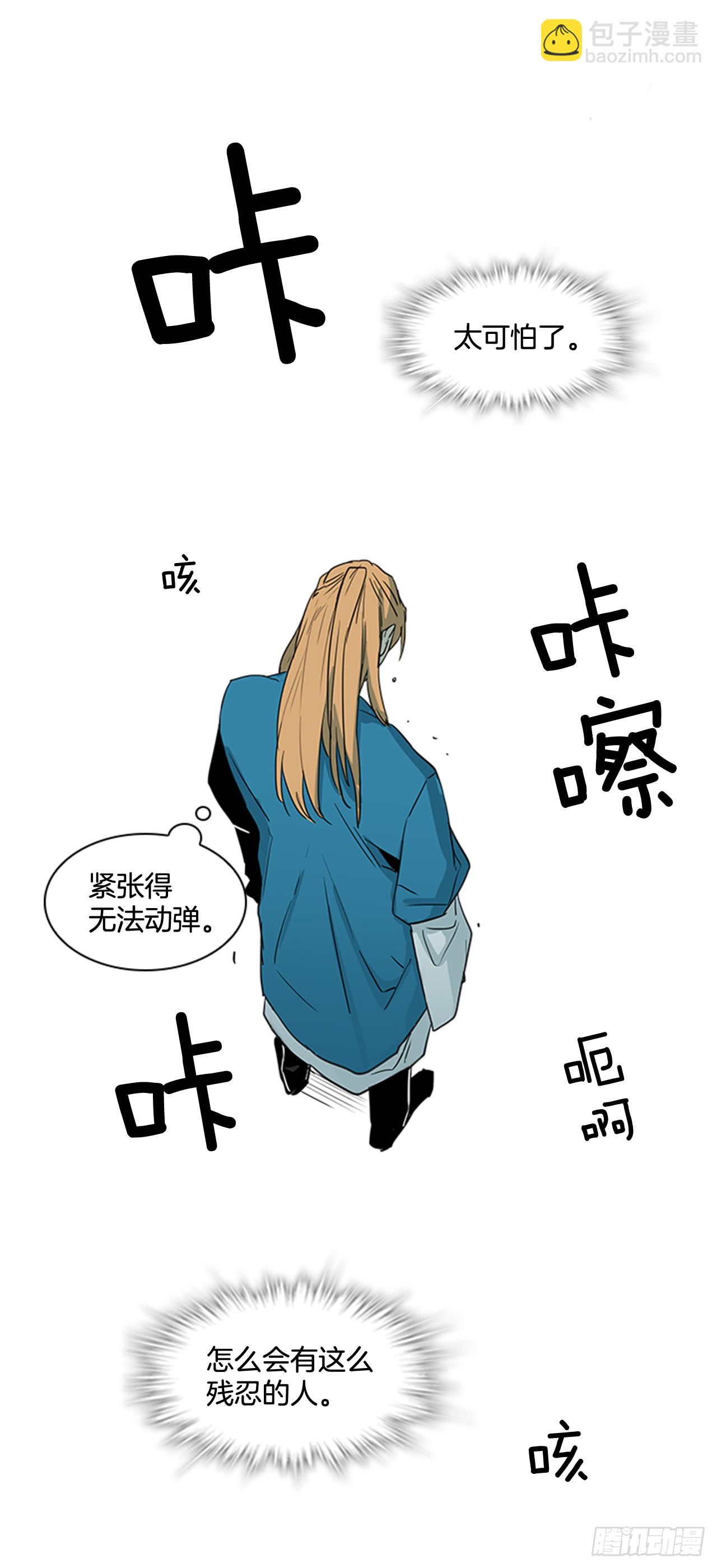 2.斩首刀落-第3话