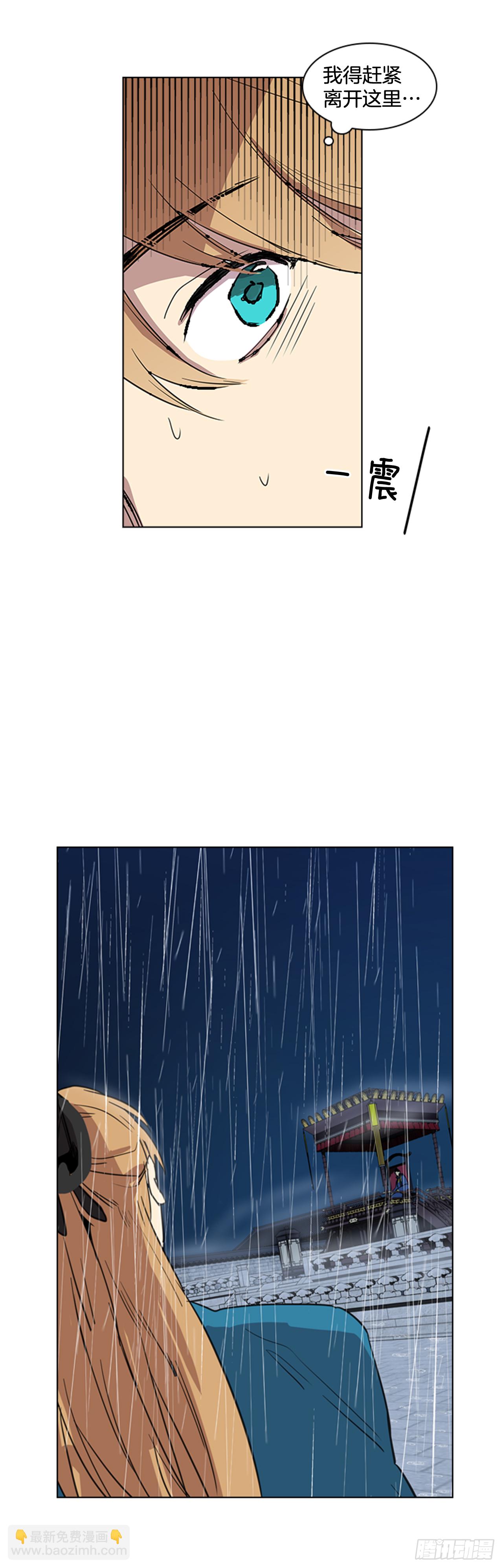 2.斩首刀落-第3话