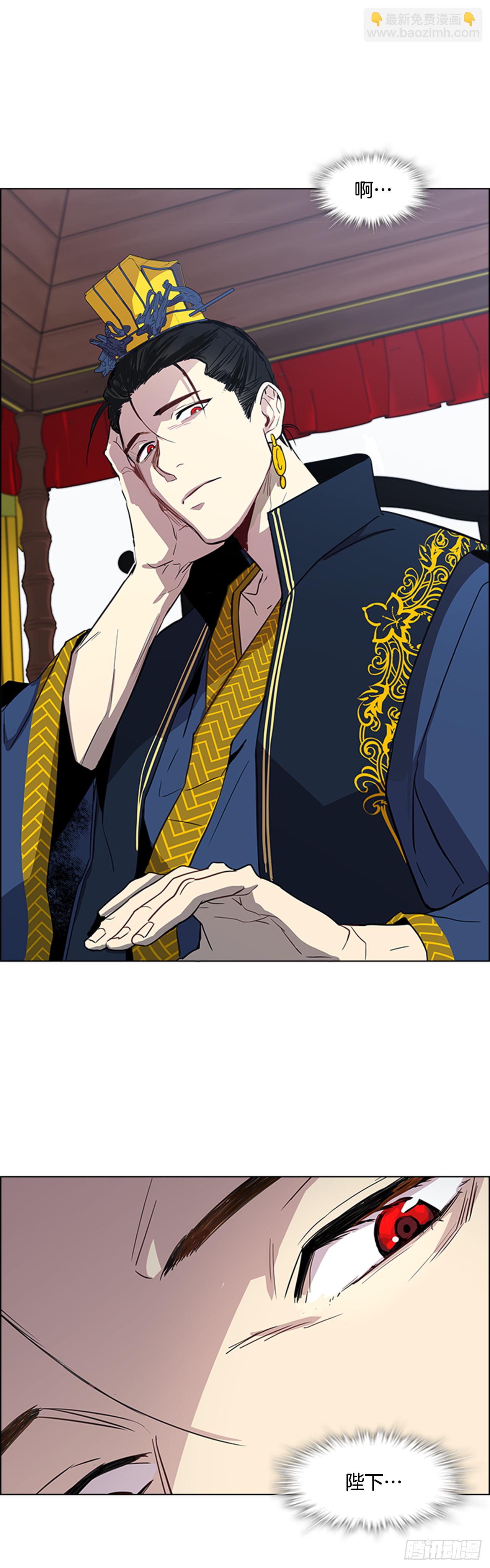 2.斩首刀落-第3话