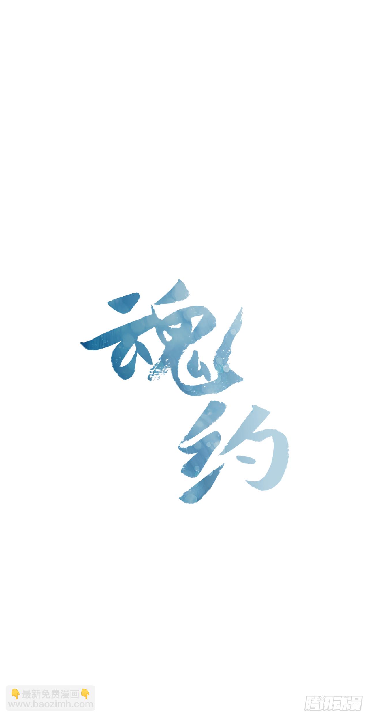 20.太卜令出场-第21话