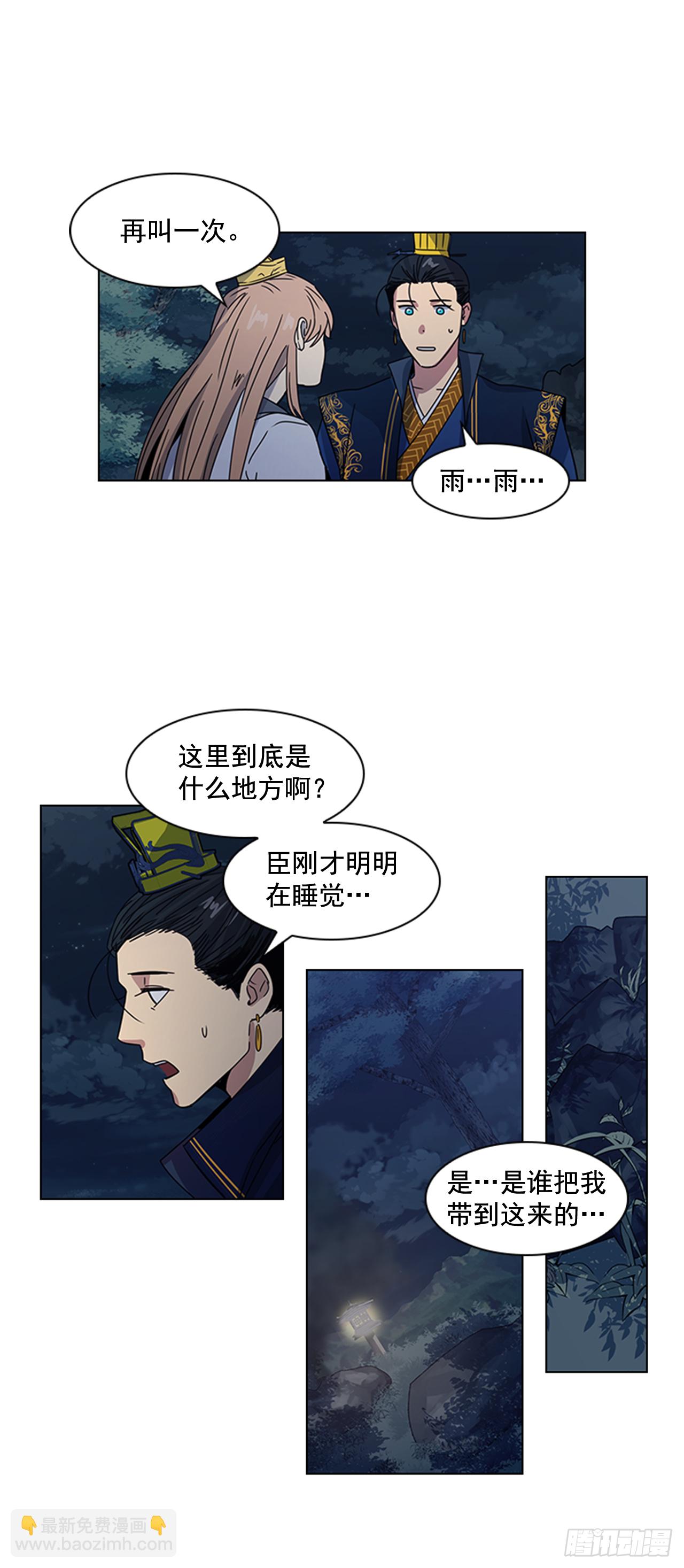 20.太卜令出场-第21话