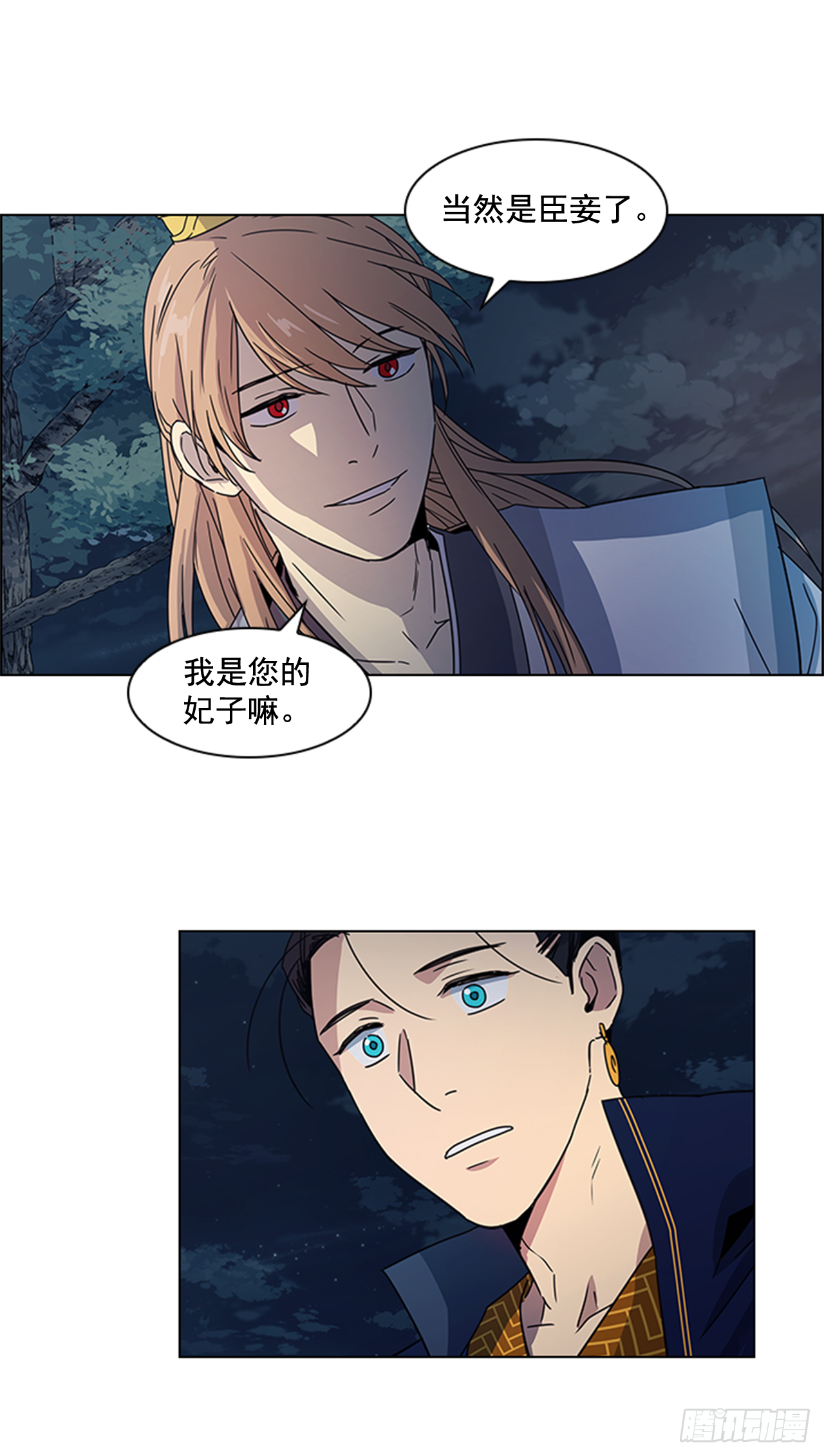 20.太卜令出场-第21话