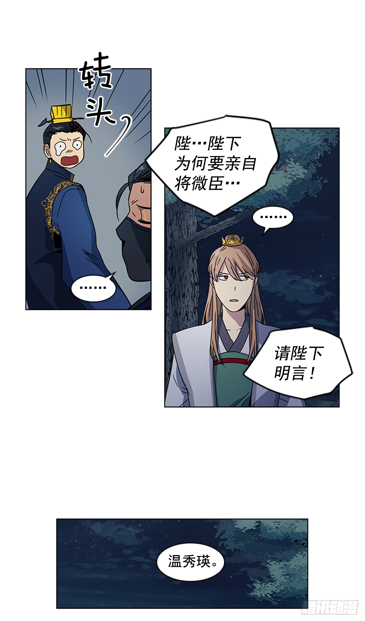 20.太卜令出场-第21话