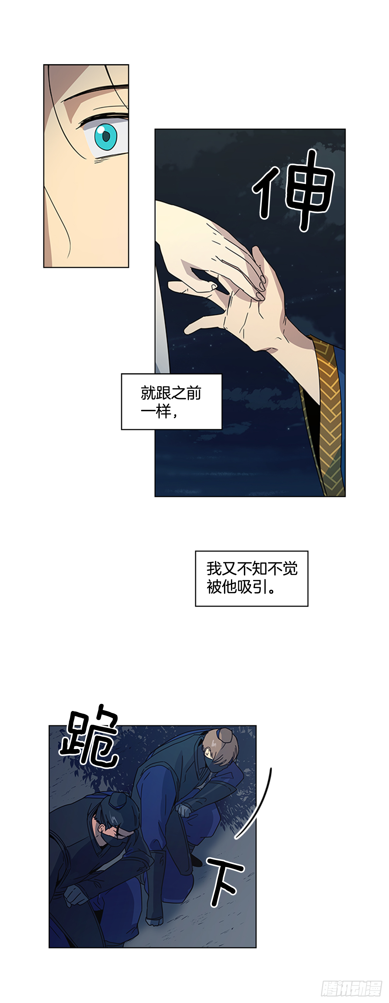 20.太卜令出场-第21话