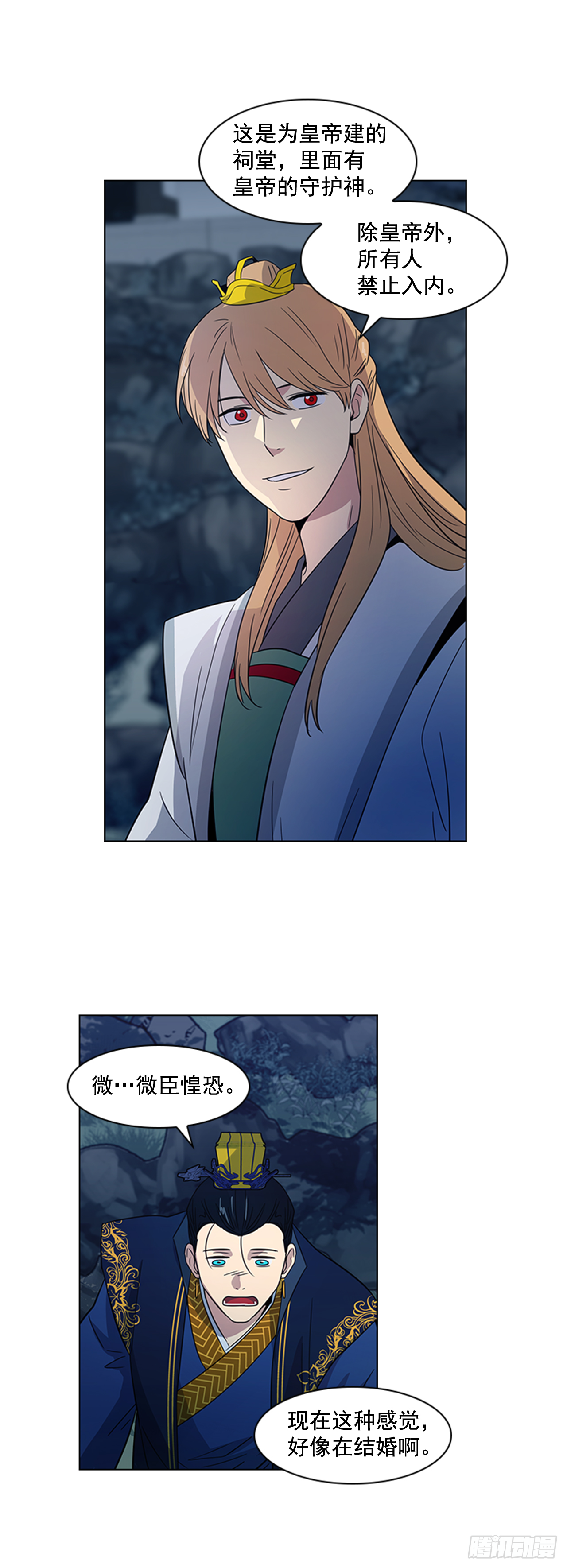 20.太卜令出场-第21话