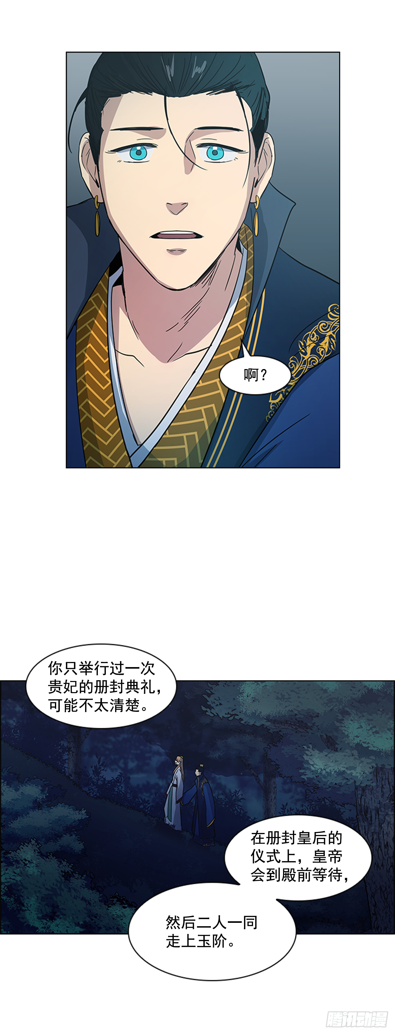 20.太卜令出场-第21话