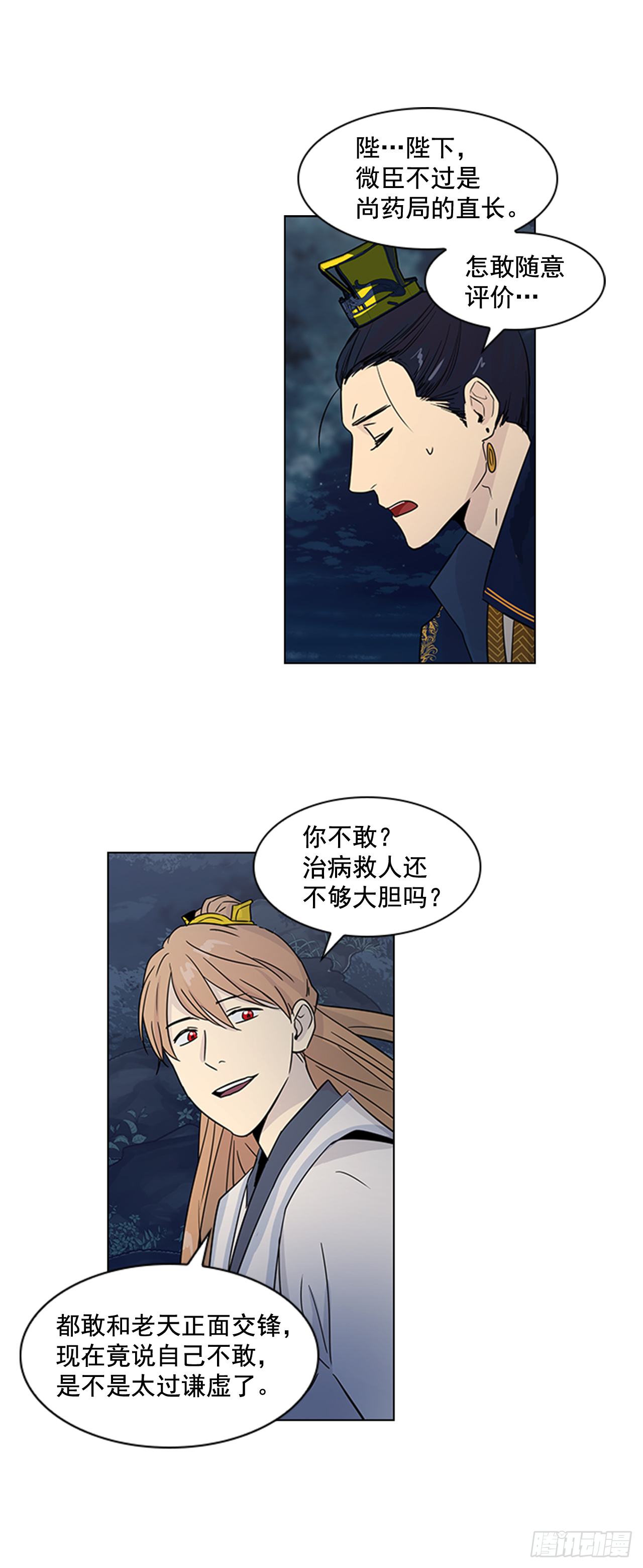 20.太卜令出场-第21话