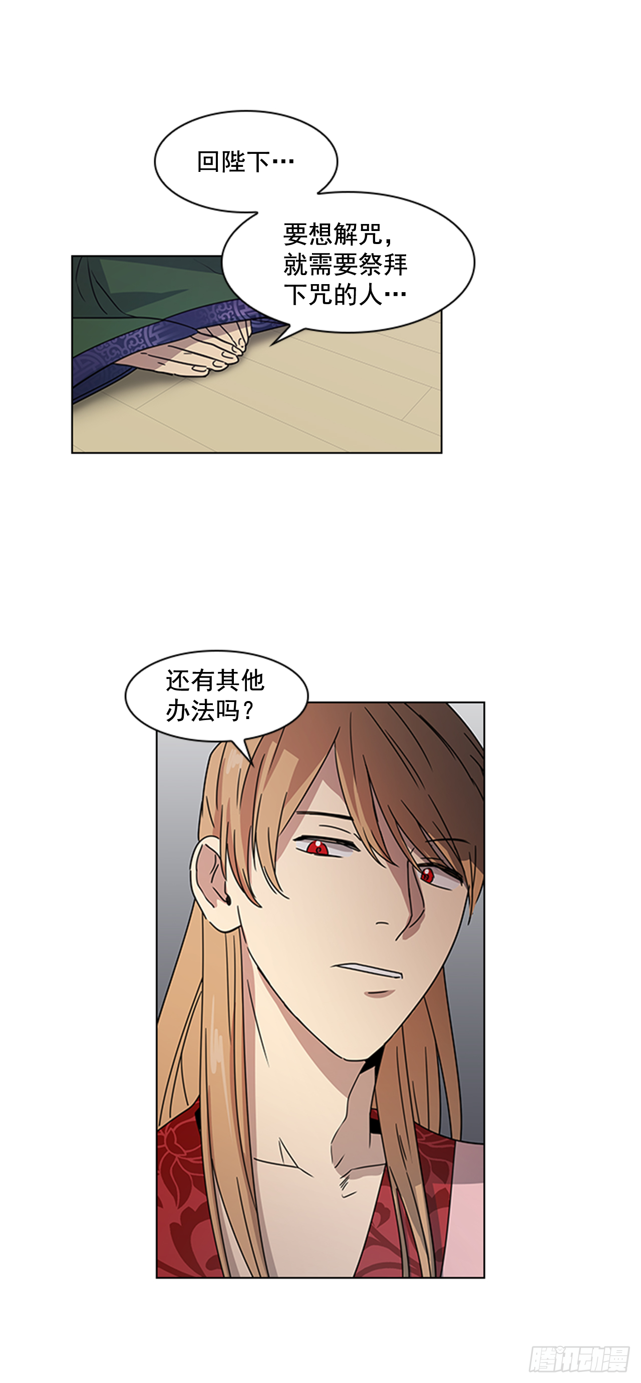 20.太卜令出场-第21话