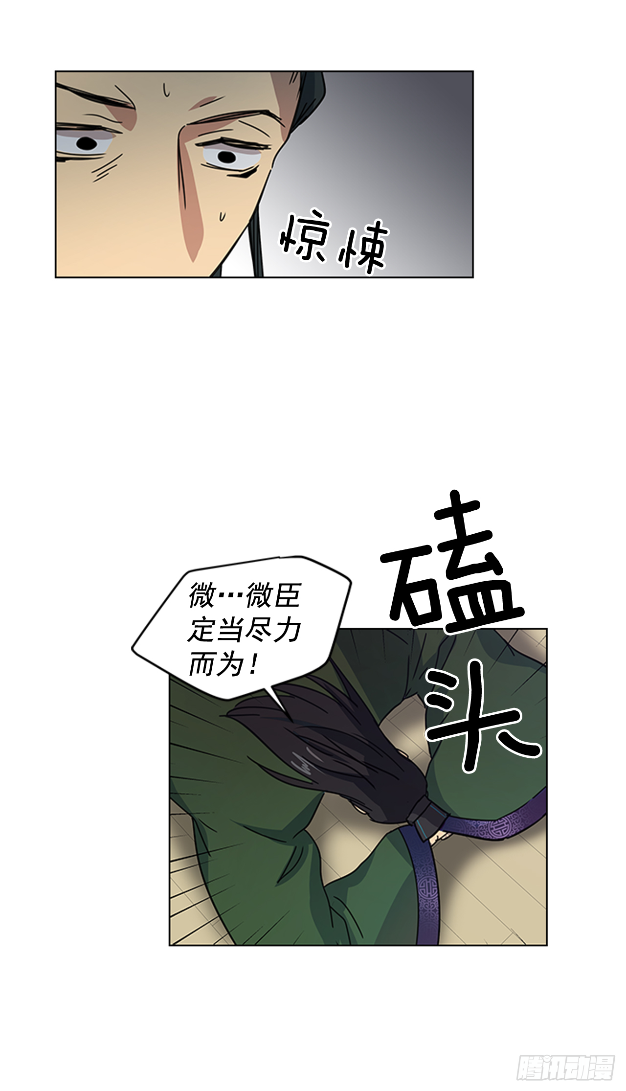 20.太卜令出场-第21话