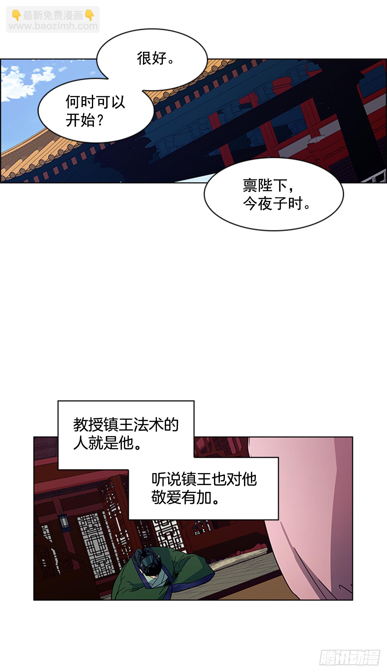 20.太卜令出场-第21话