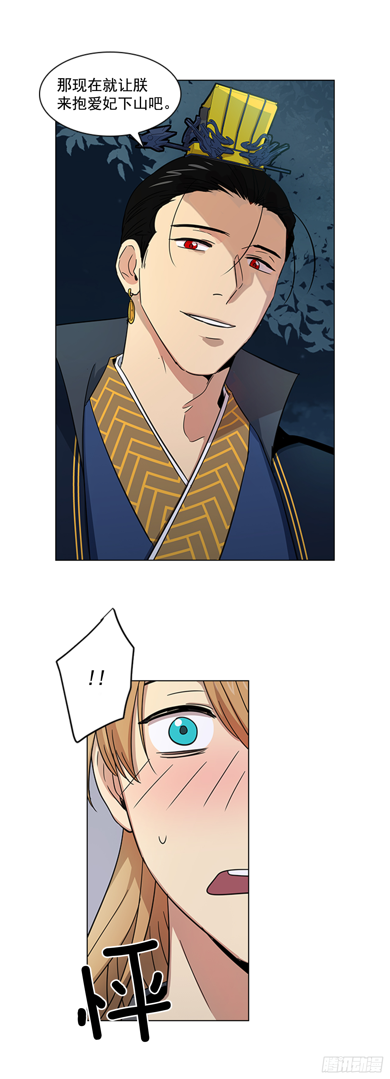 22.你是我的妃-第23话